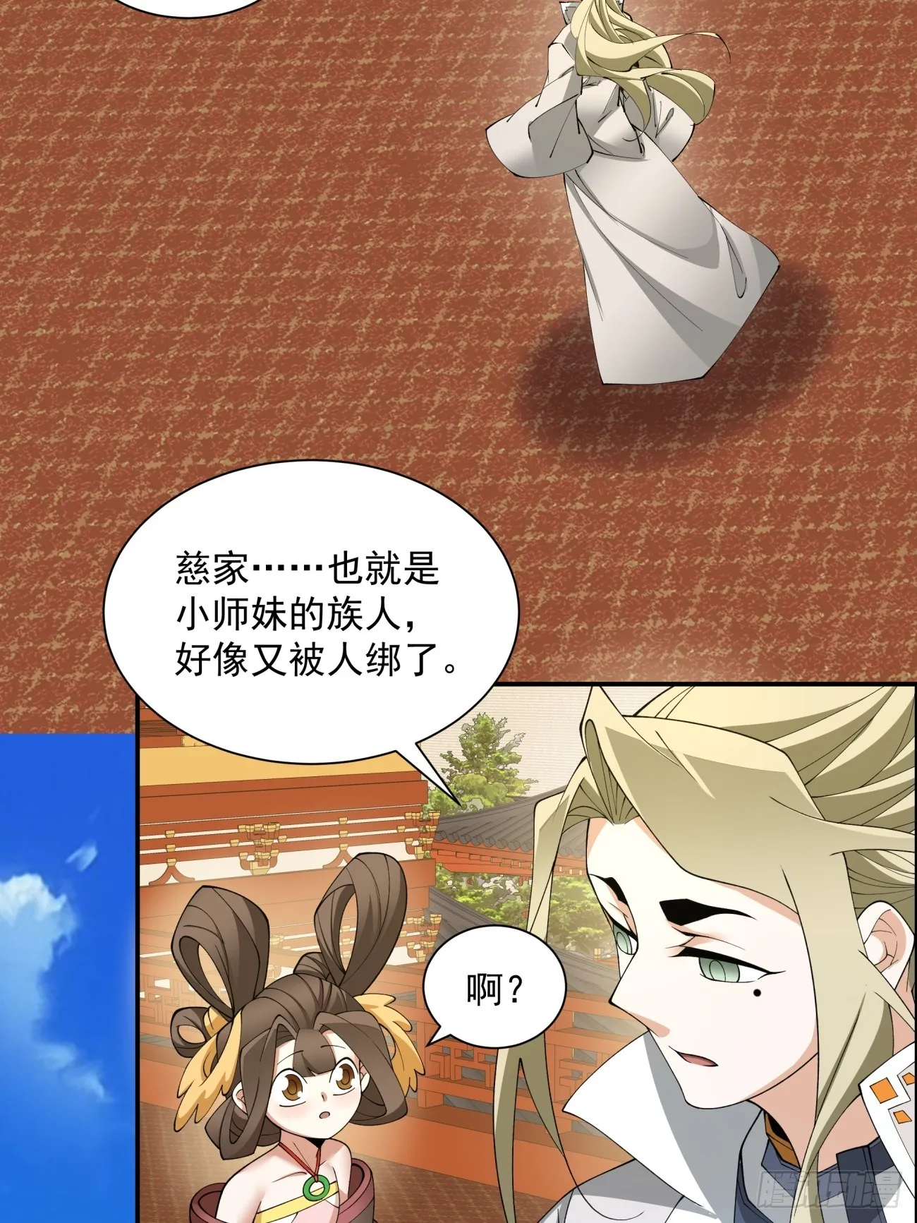 第十七回 第11页