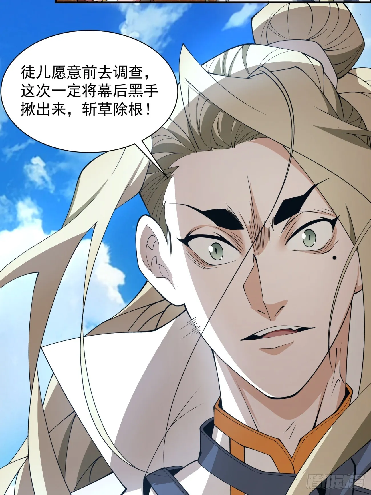 第十七回 第12页
