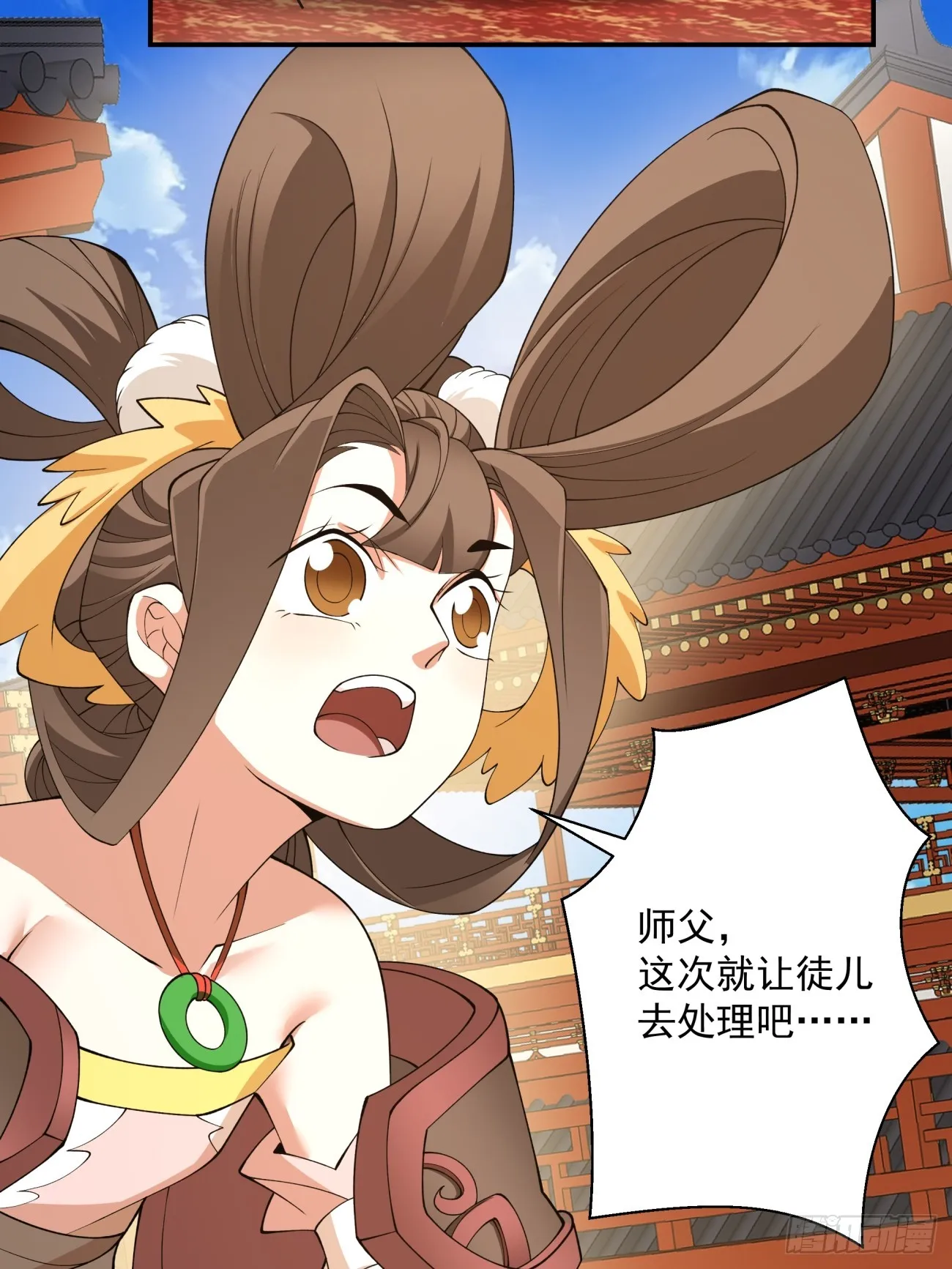 第十七回 第14页