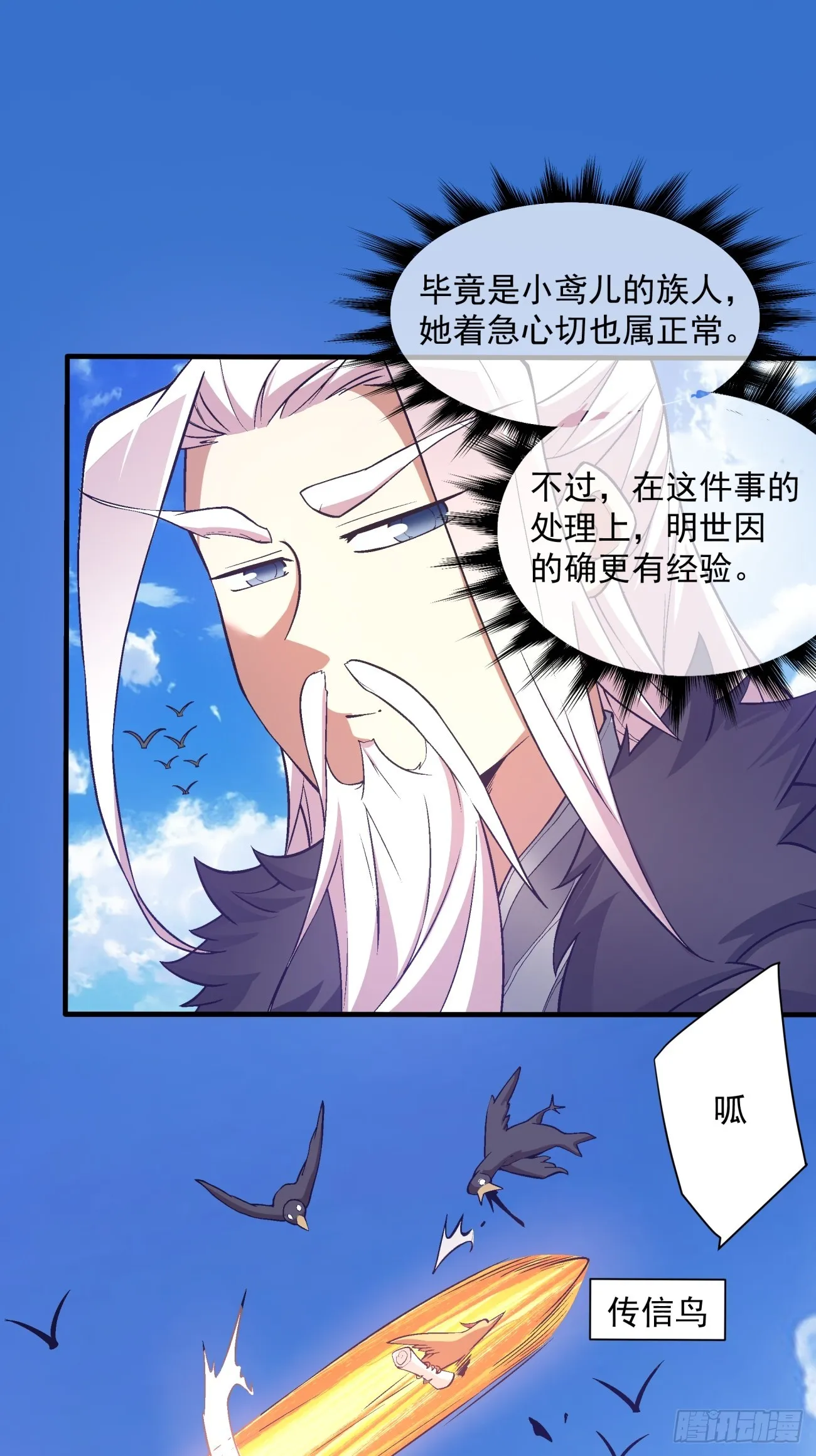 第十七回 第16页