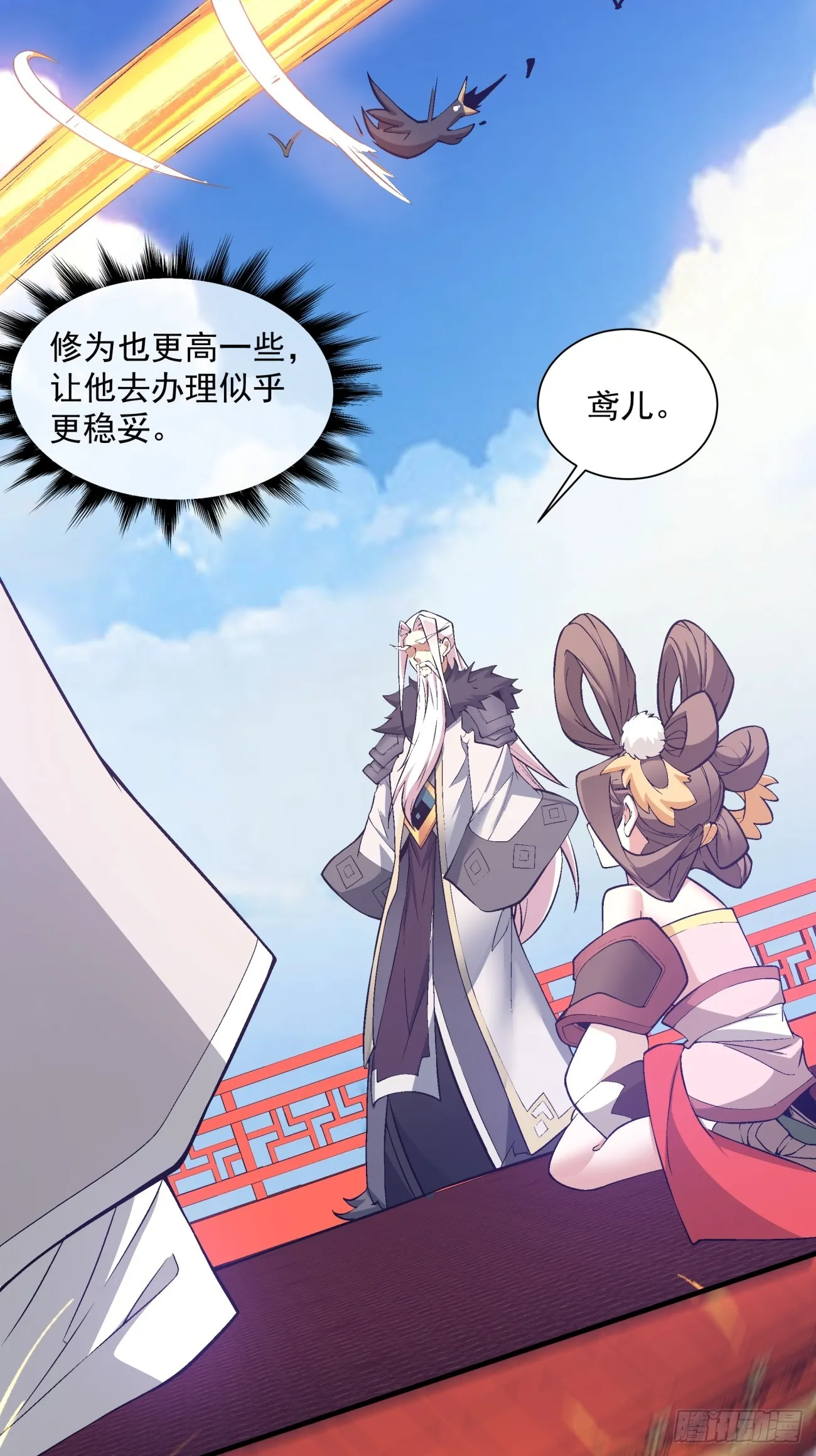 第十七回 第17页