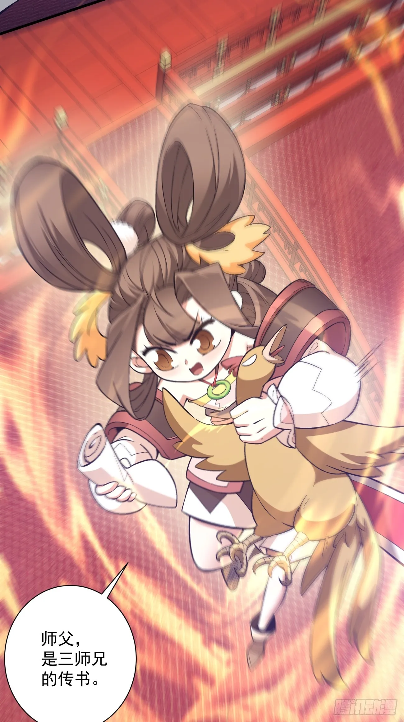 第十七回 第18页