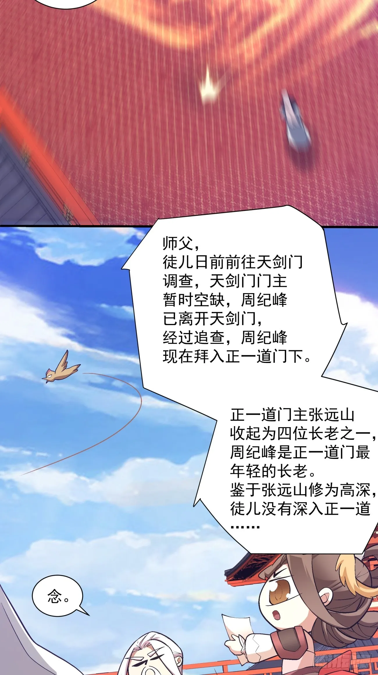 第十七回 第19页