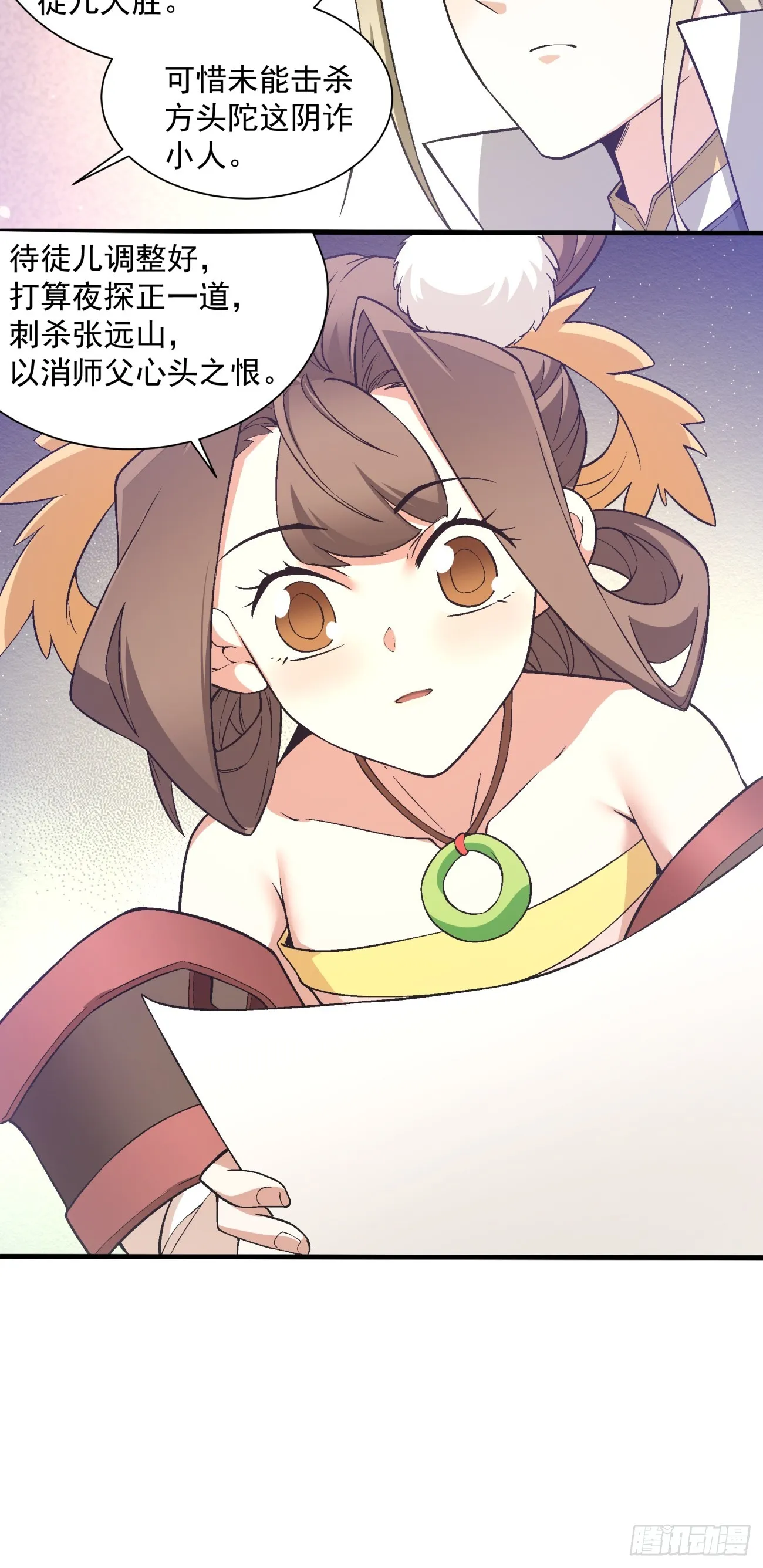 第十七回 第22页