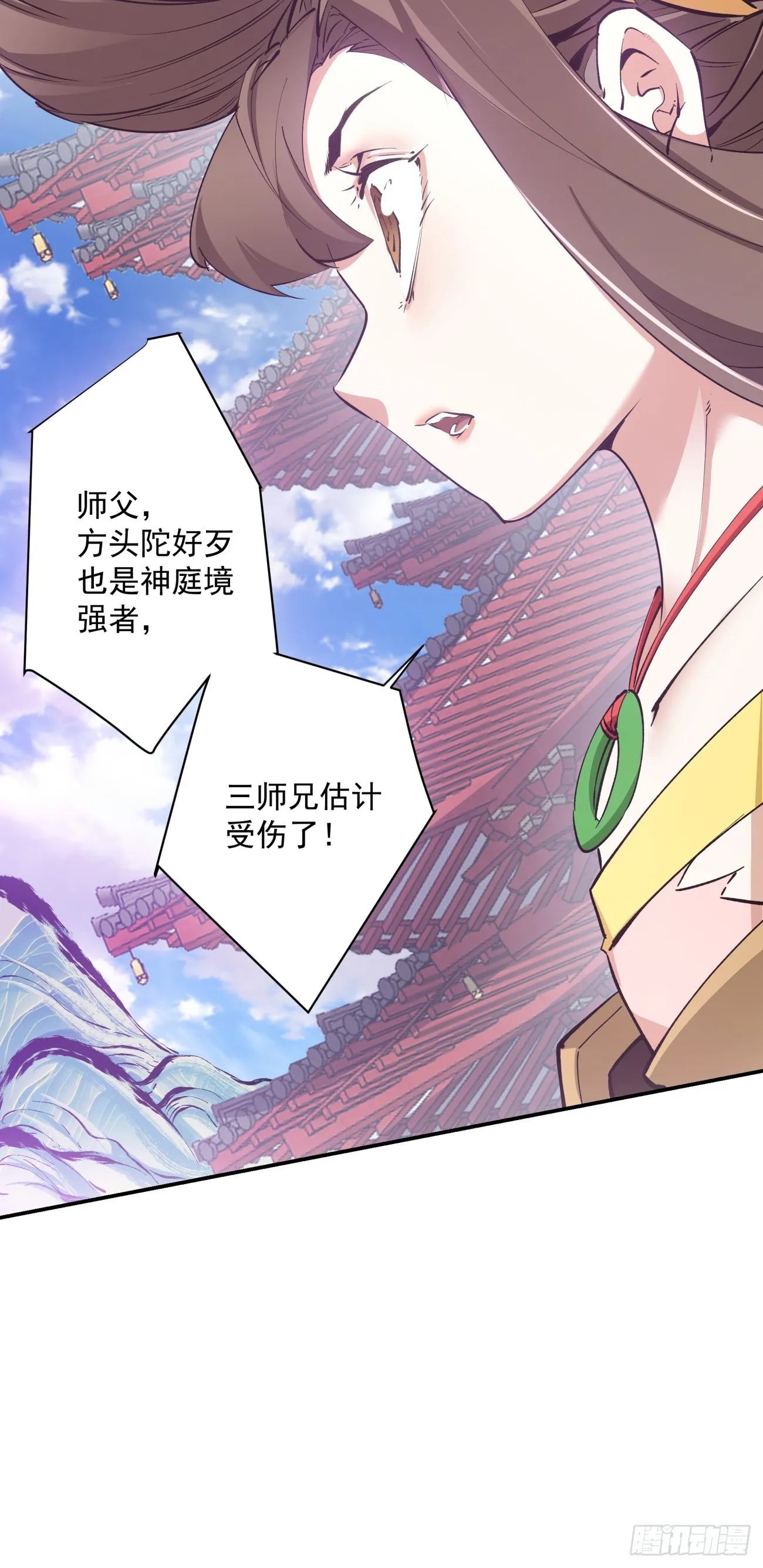 第十七回 第24页