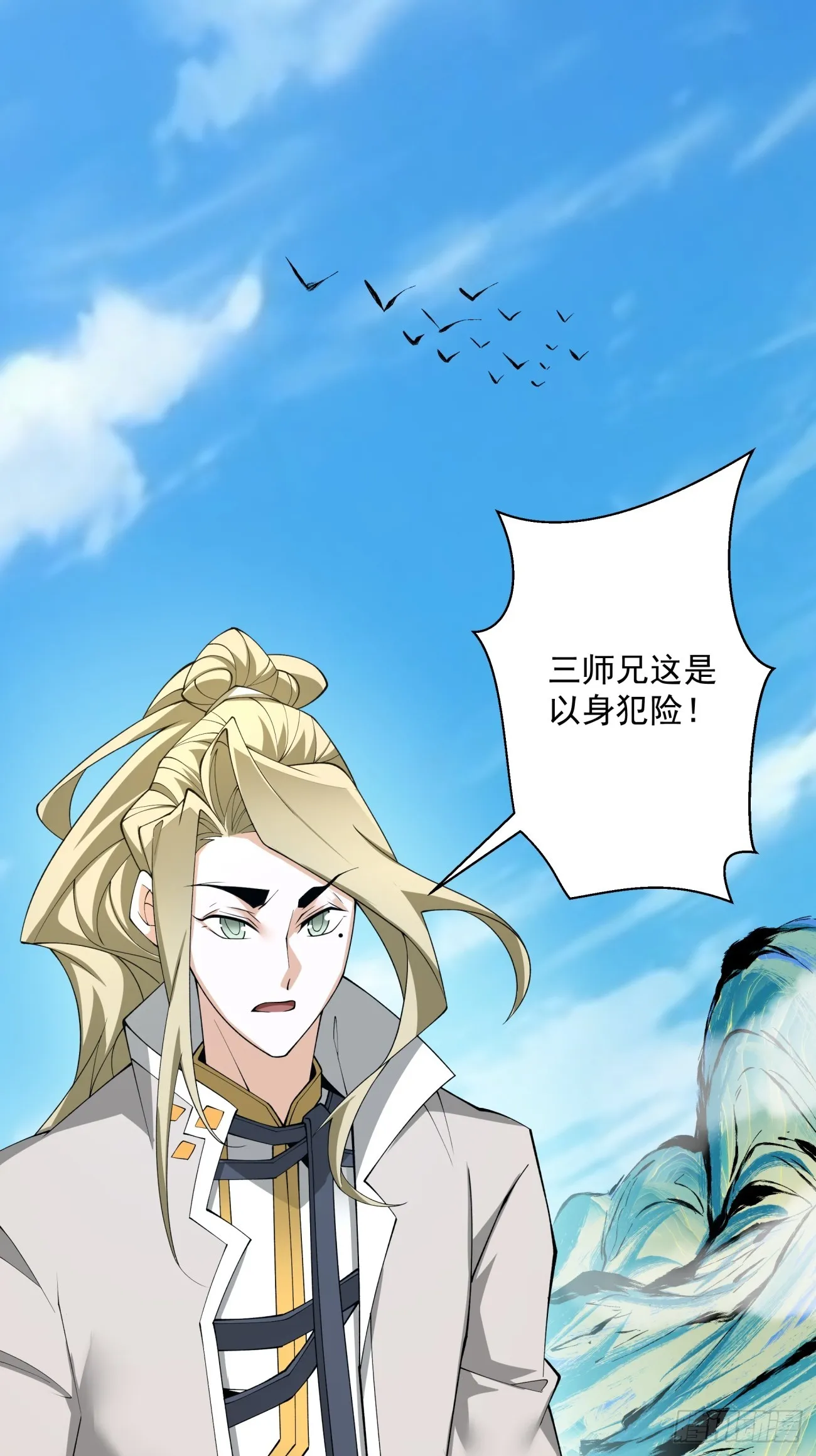 第十七回 第25页
