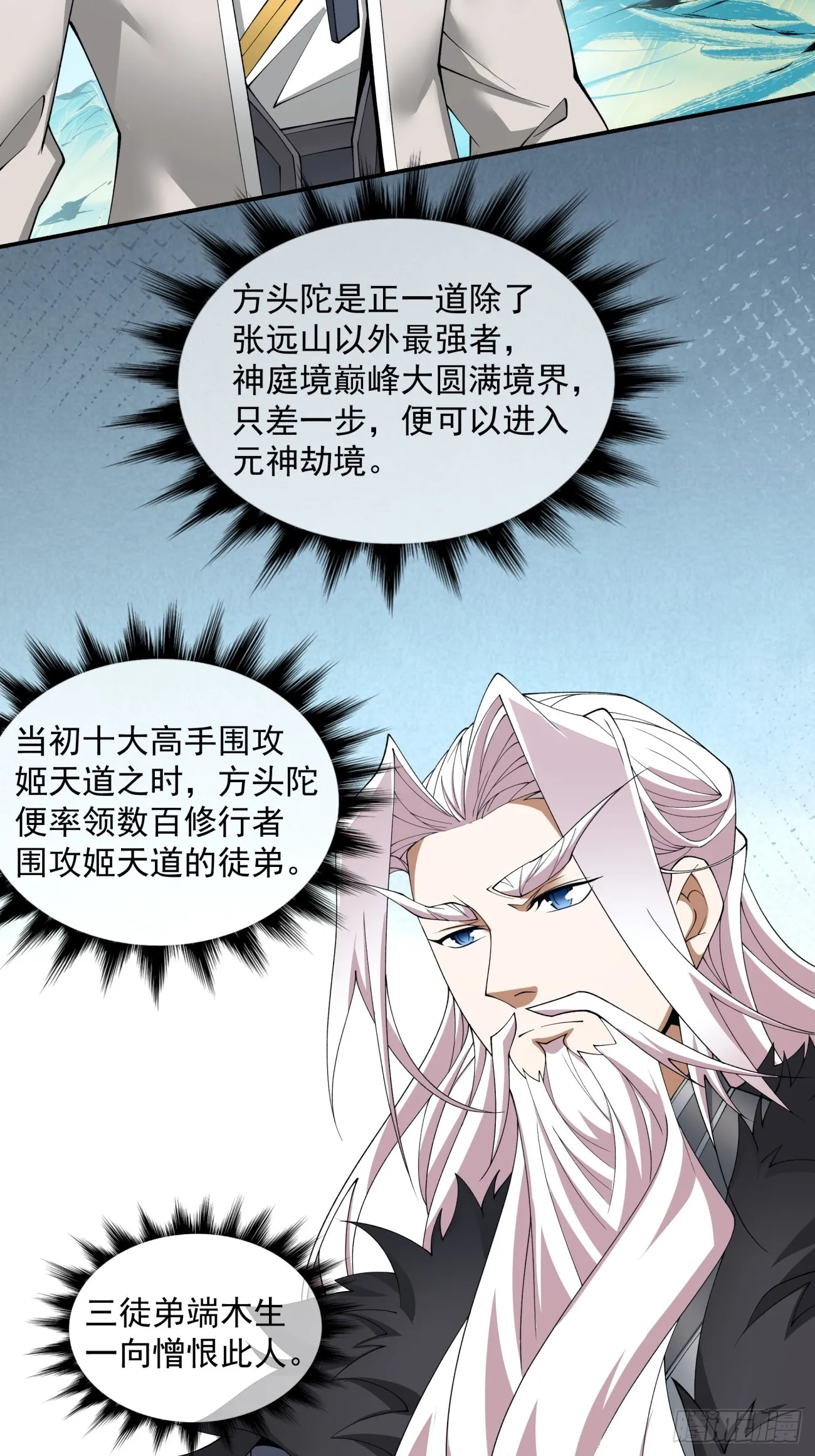 第十七回 第26页