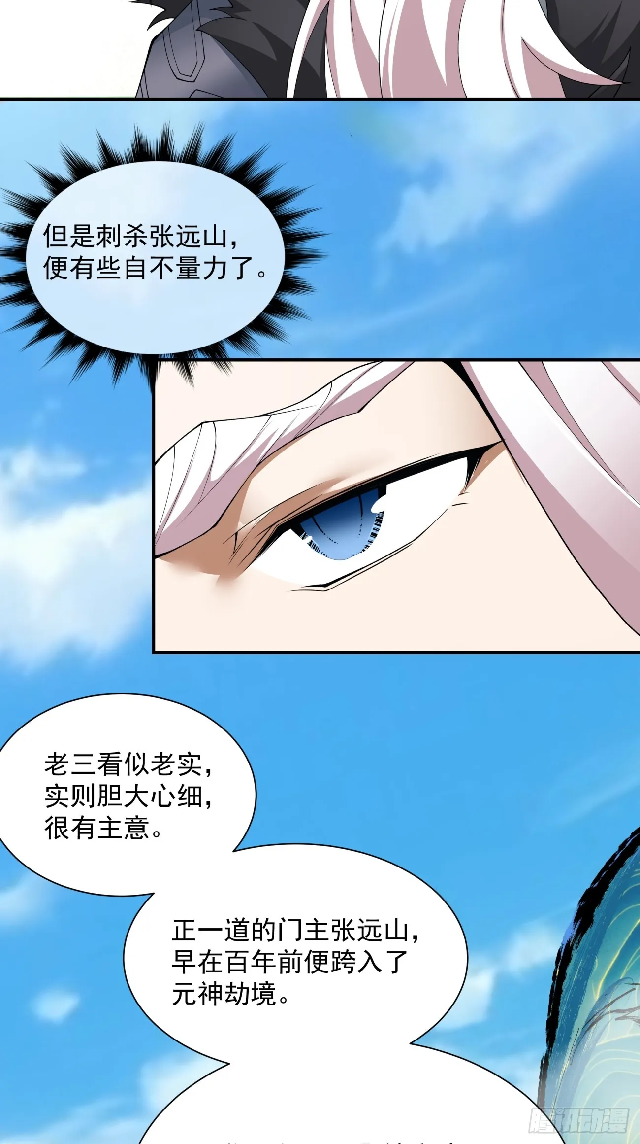 第十七回 第27页