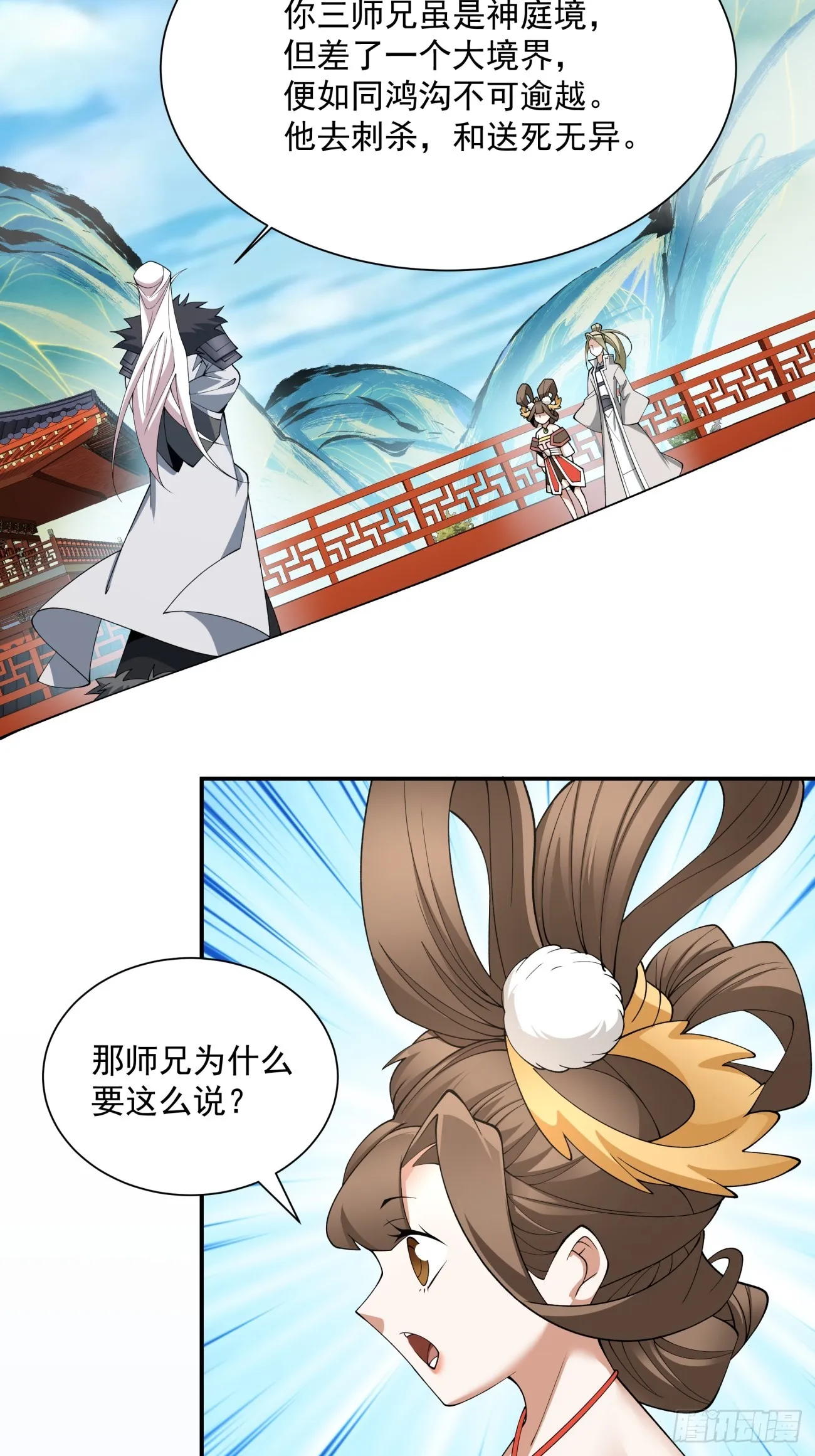第十七回 第28页