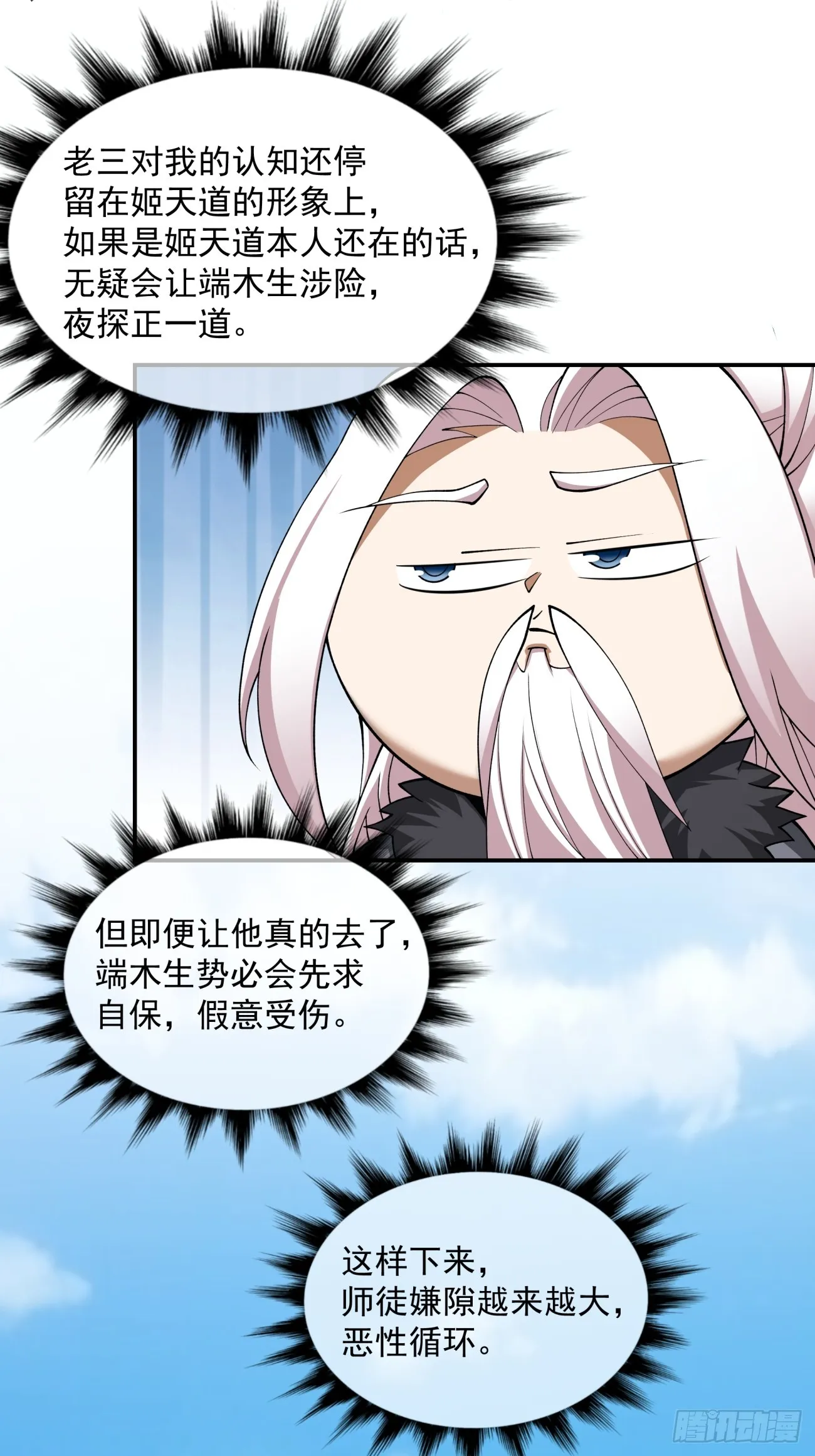 第十七回 第30页