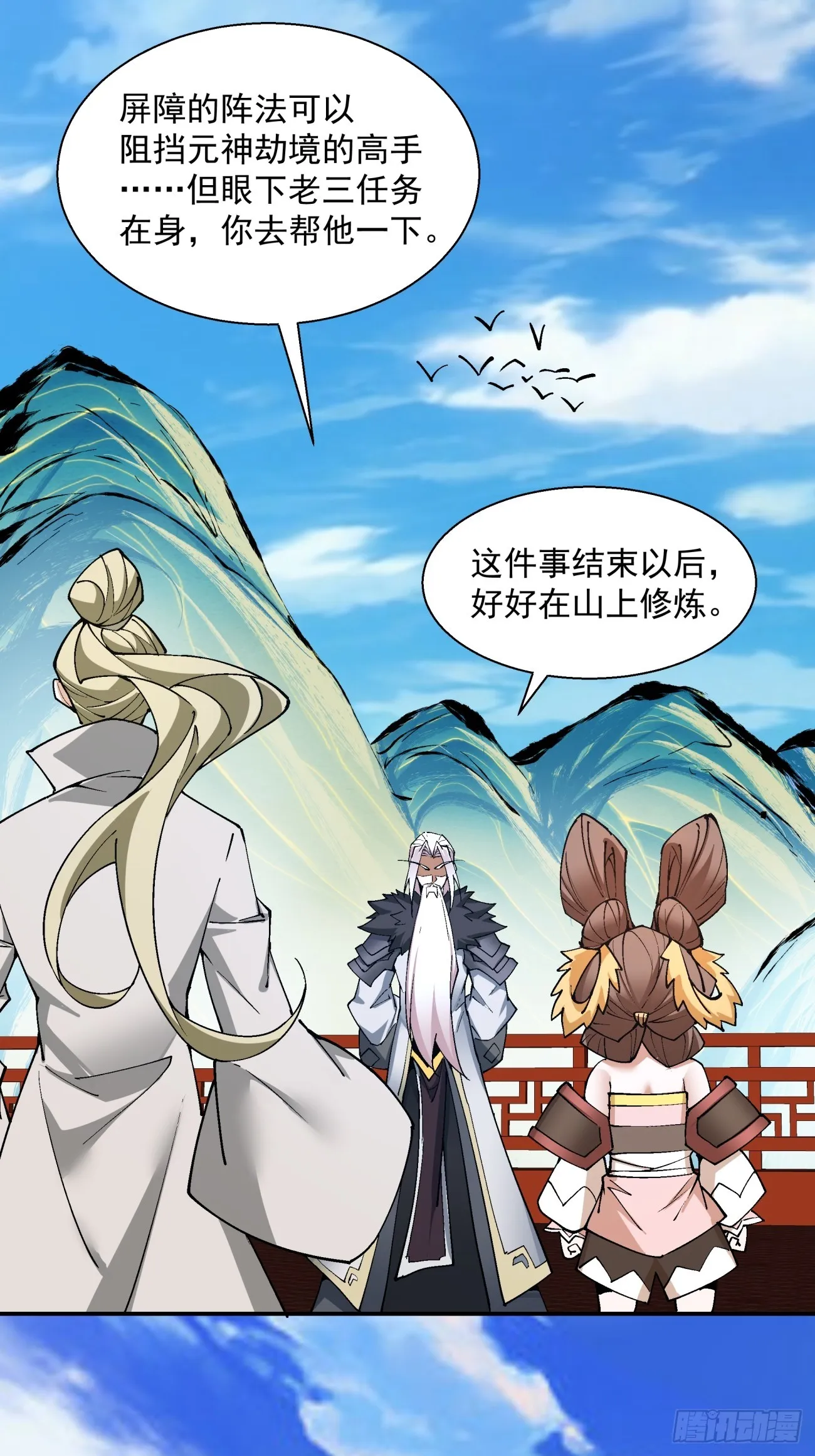 第十七回 第32页