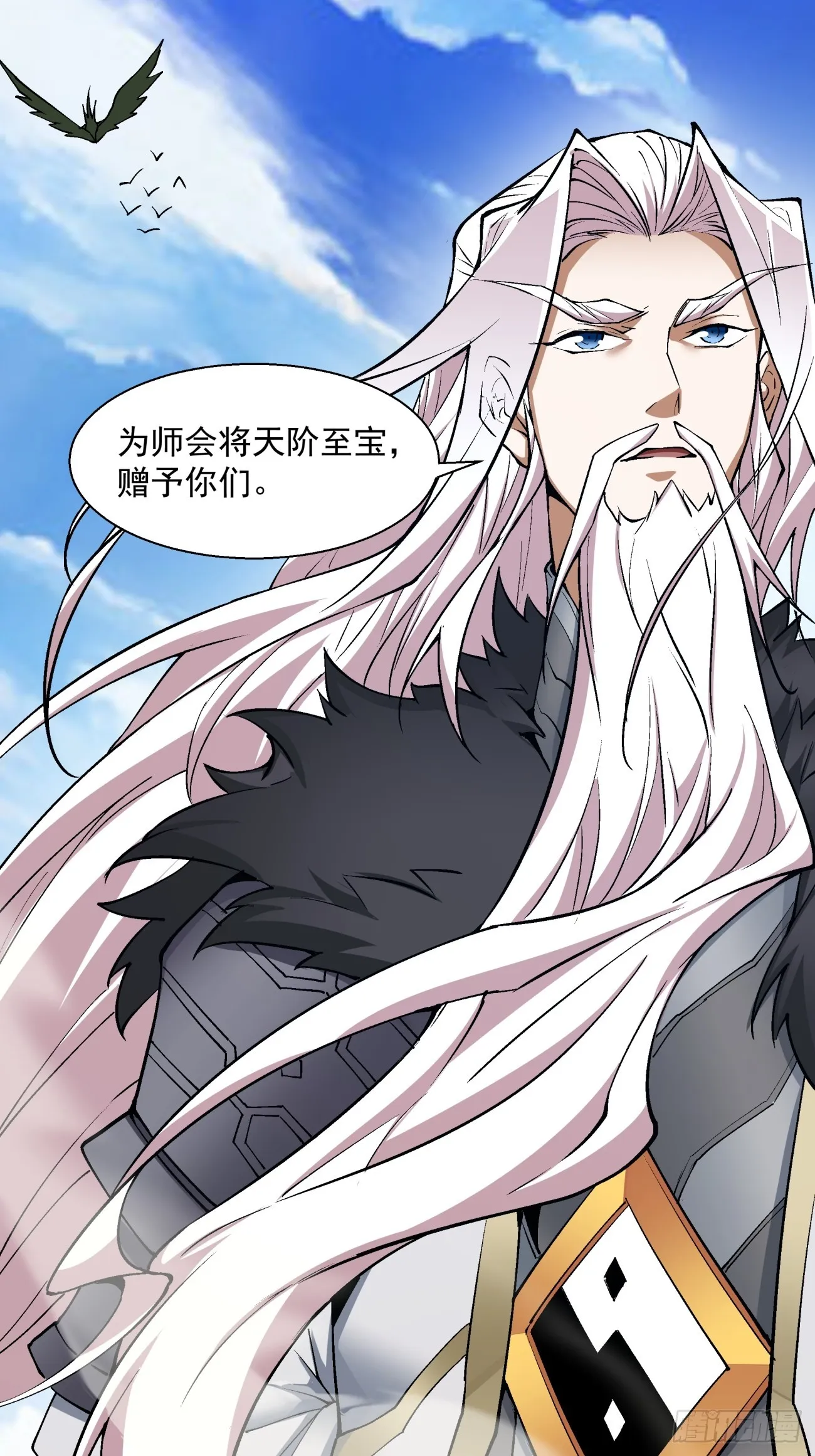 第十七回 第33页