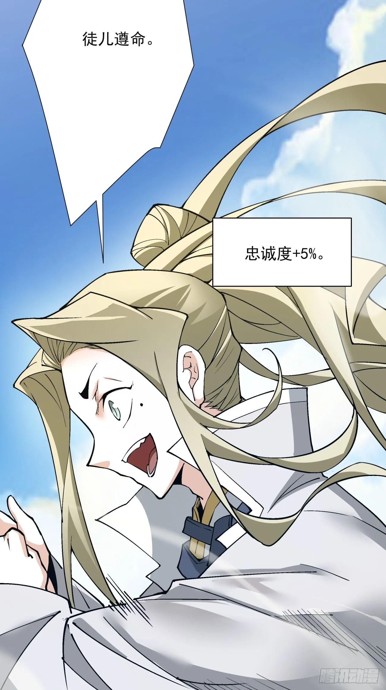 第十七回 第36页