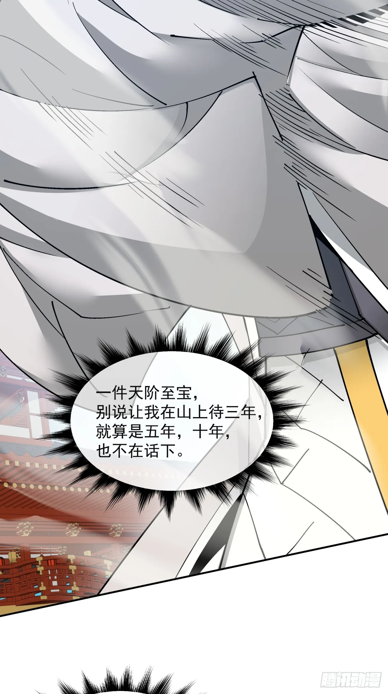 第十七回 第37页