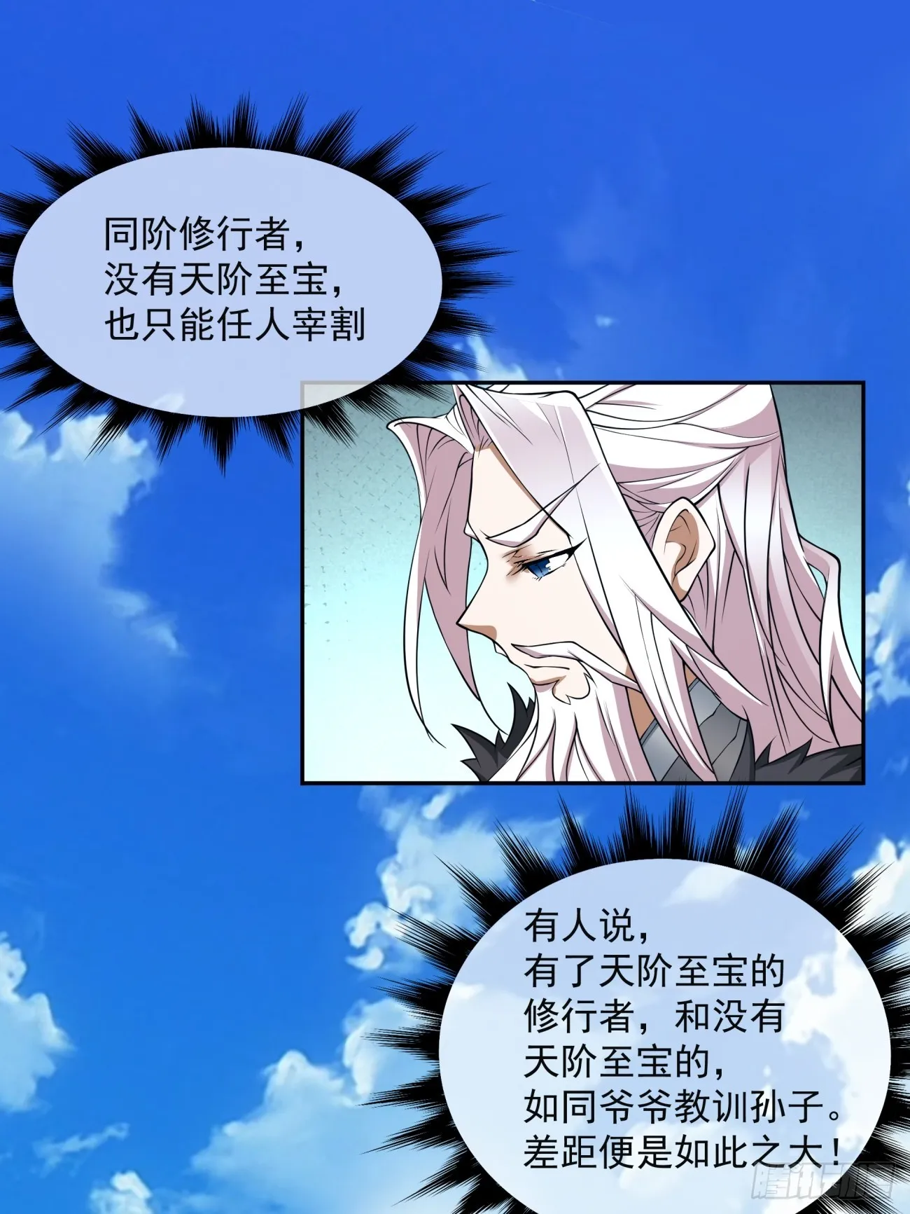 第十七回 第39页