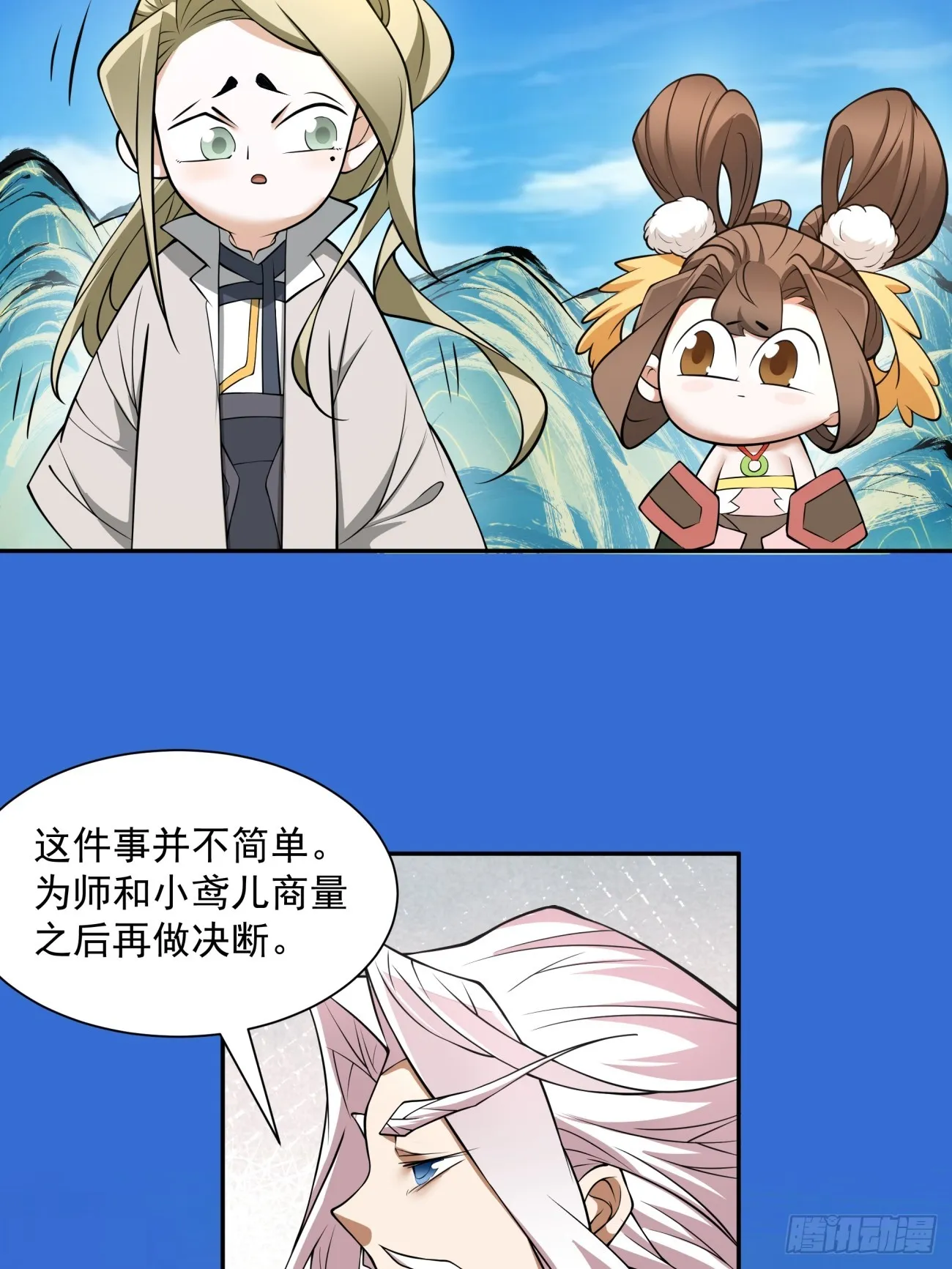 第十七回 第42页