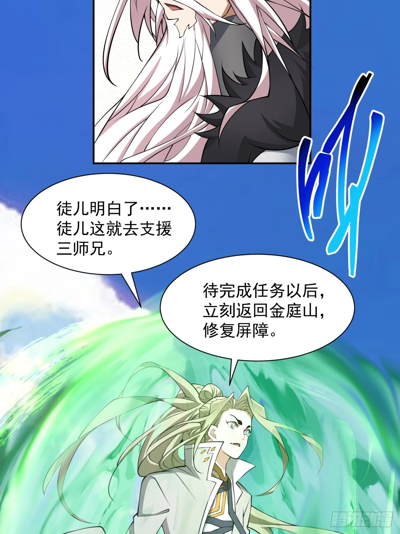第十七回 第43页