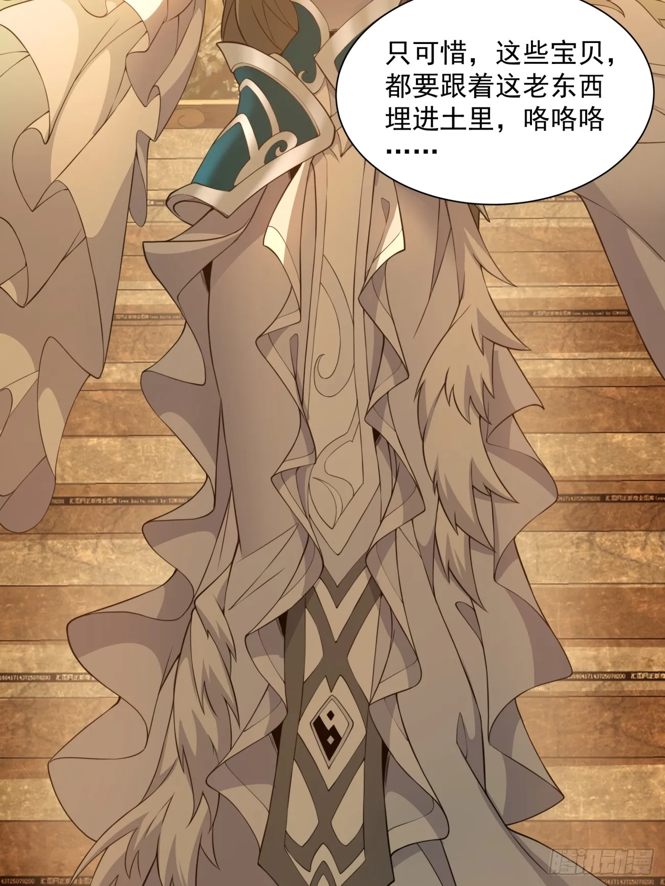 第十六回 第6页