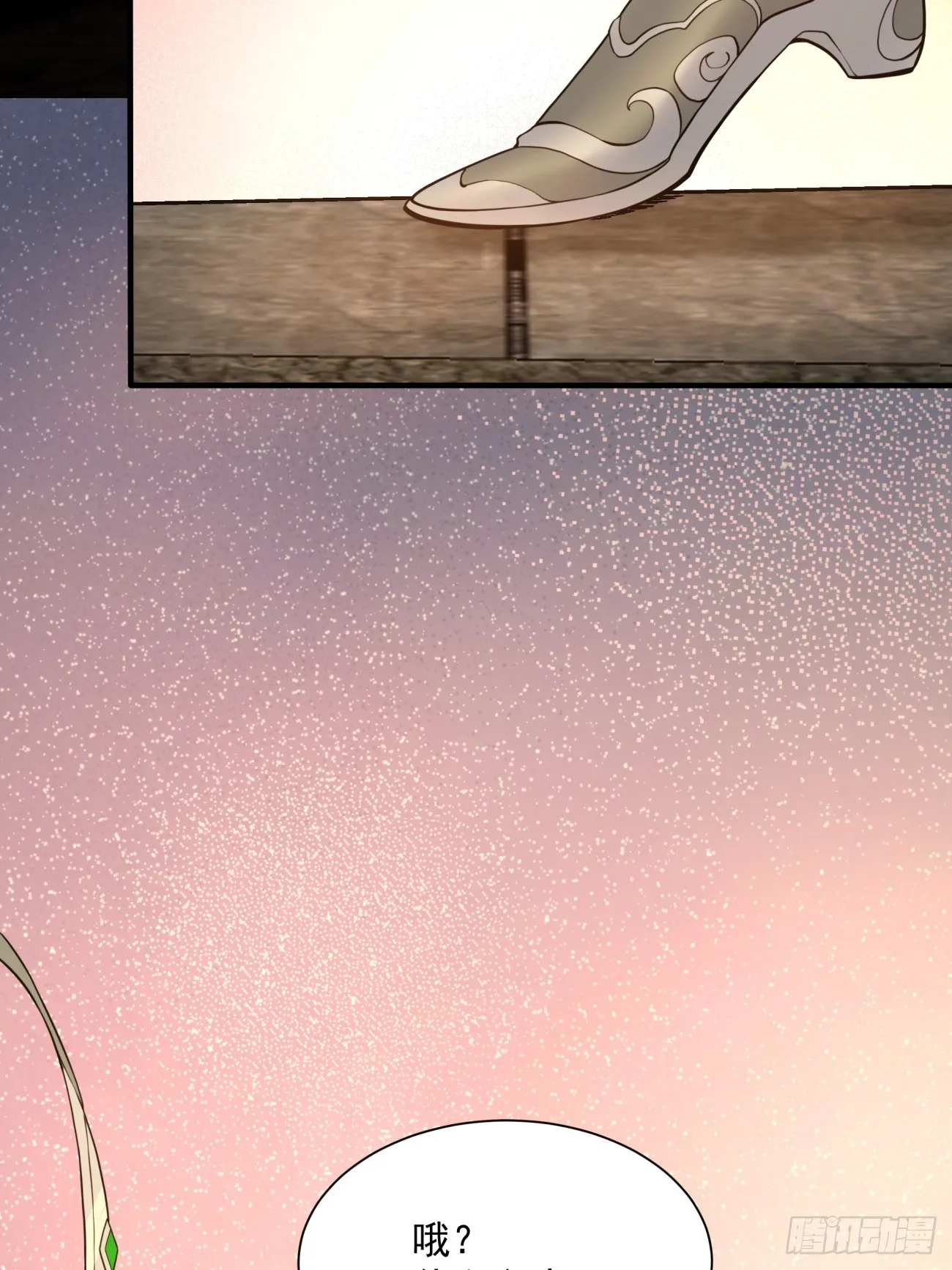 第十六回 第8页