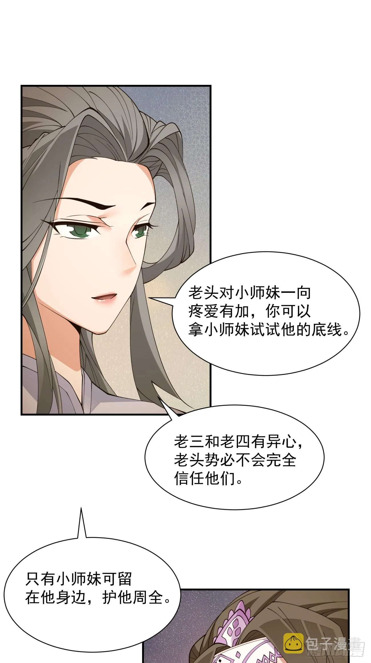 第十六回 第11页