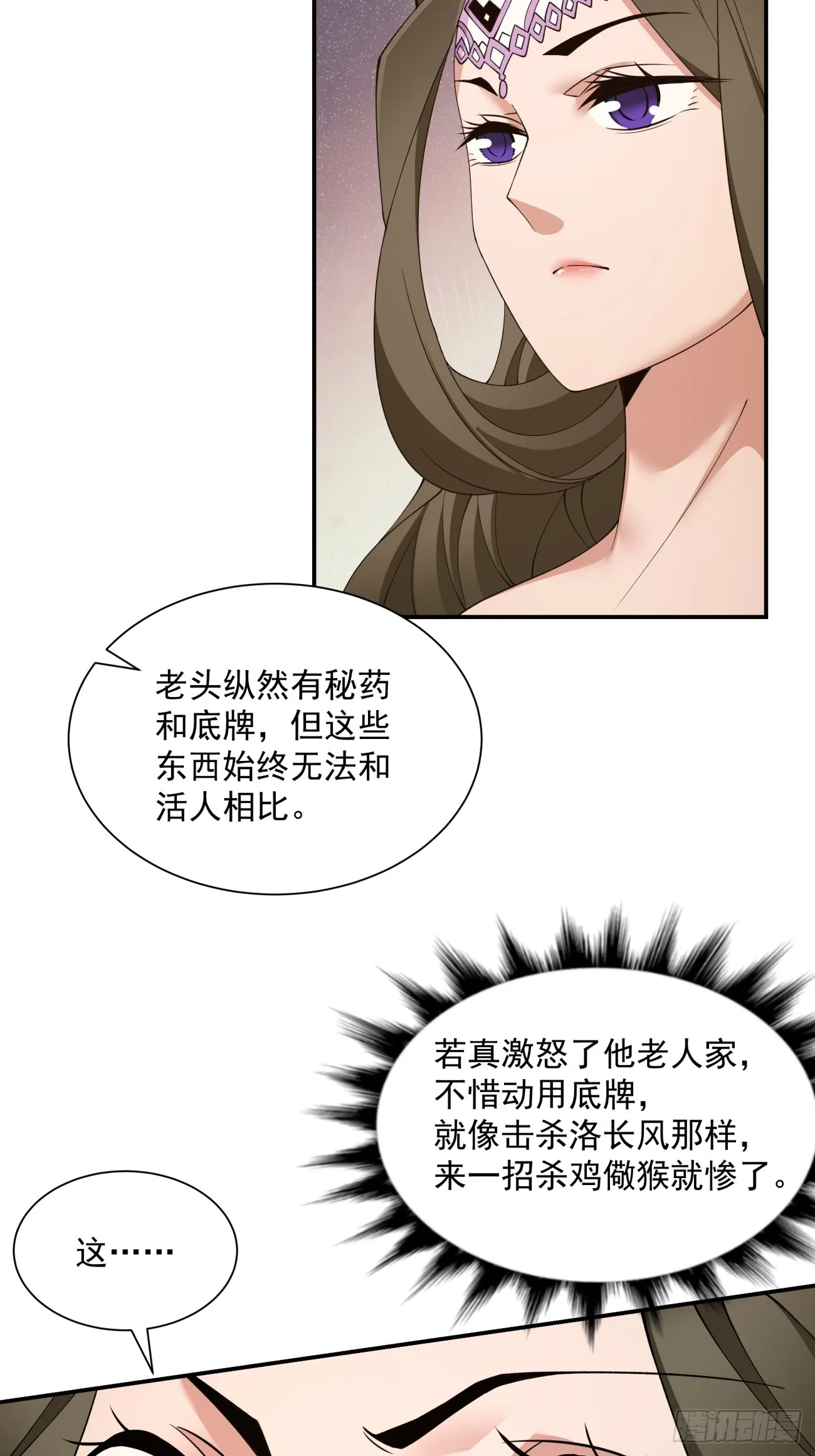 第十六回 第12页