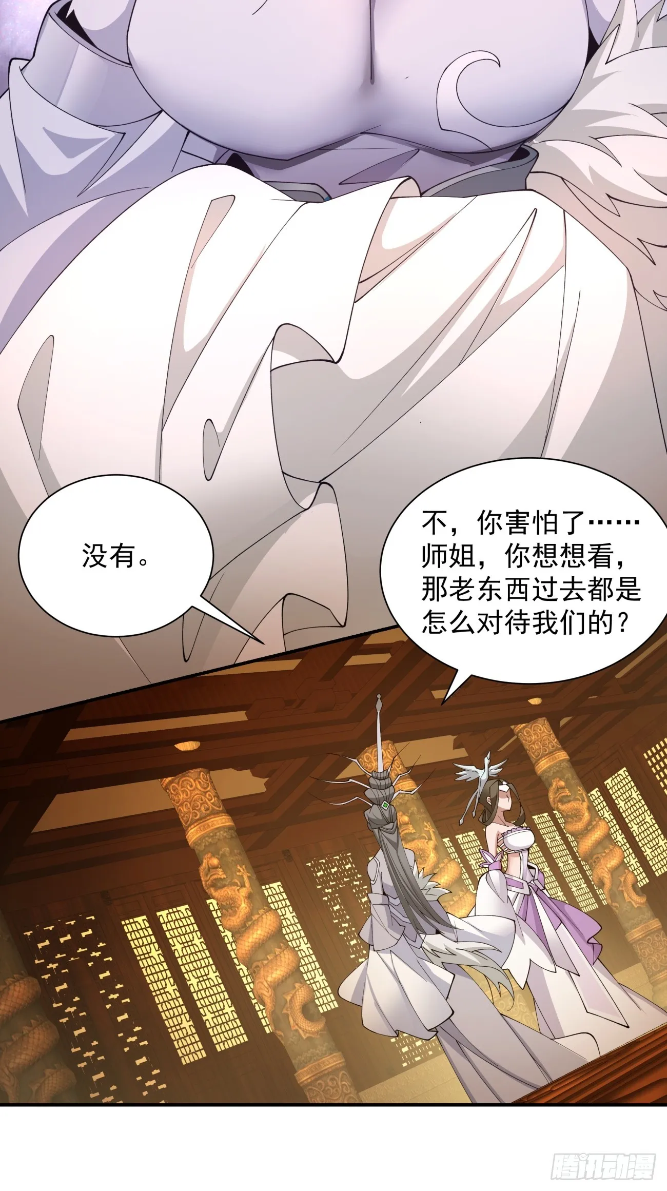 第十六回 第14页