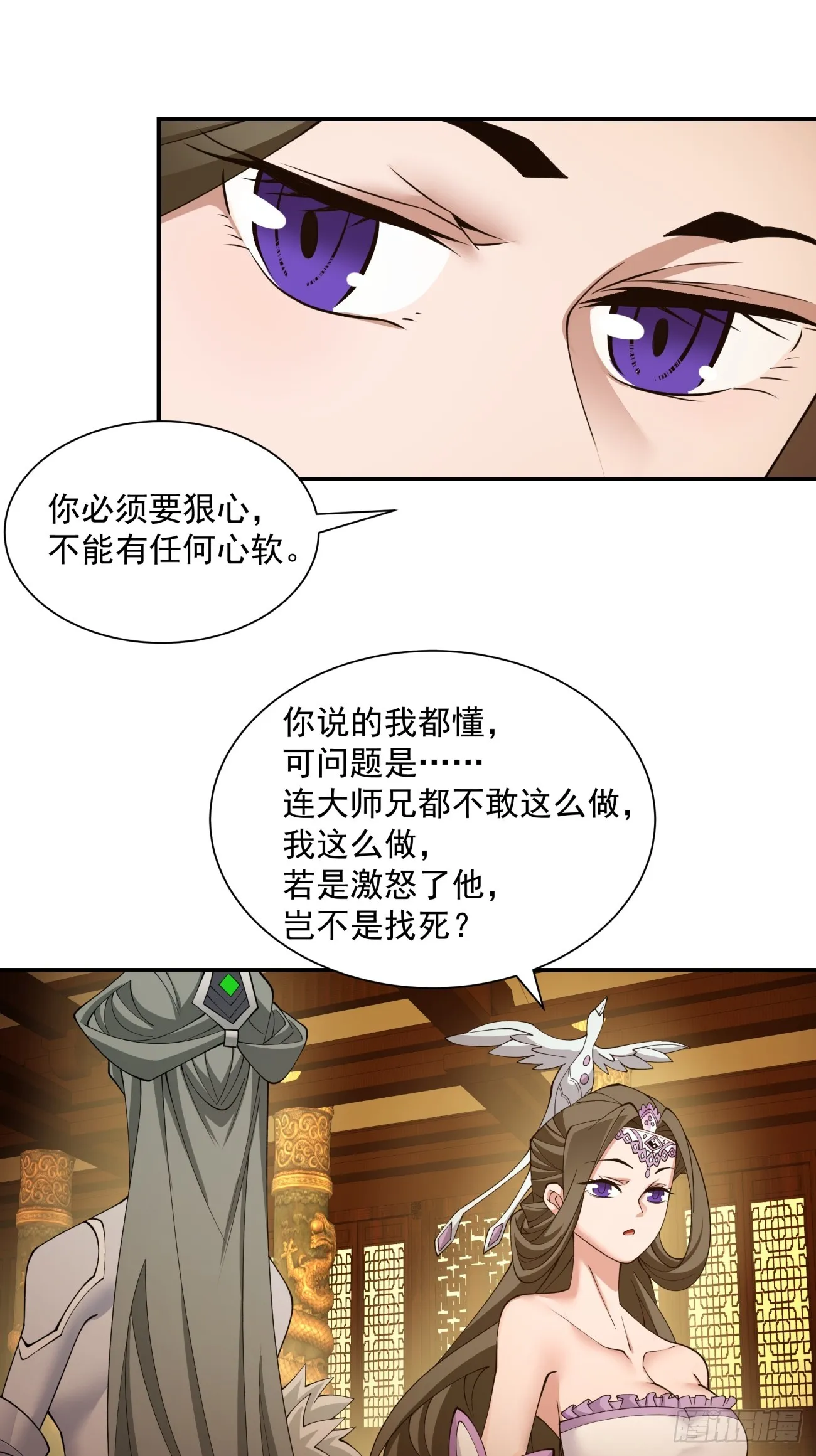 第十六回 第15页