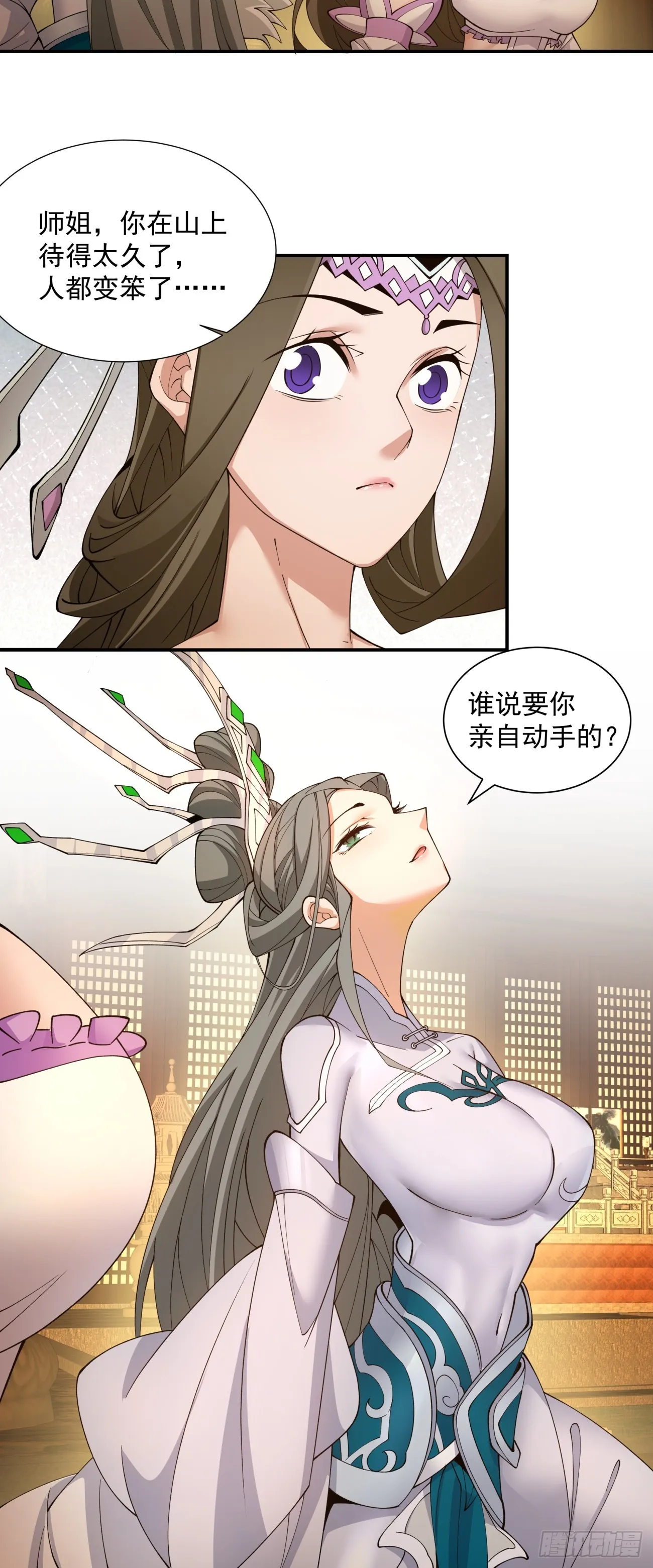 第十六回 第16页