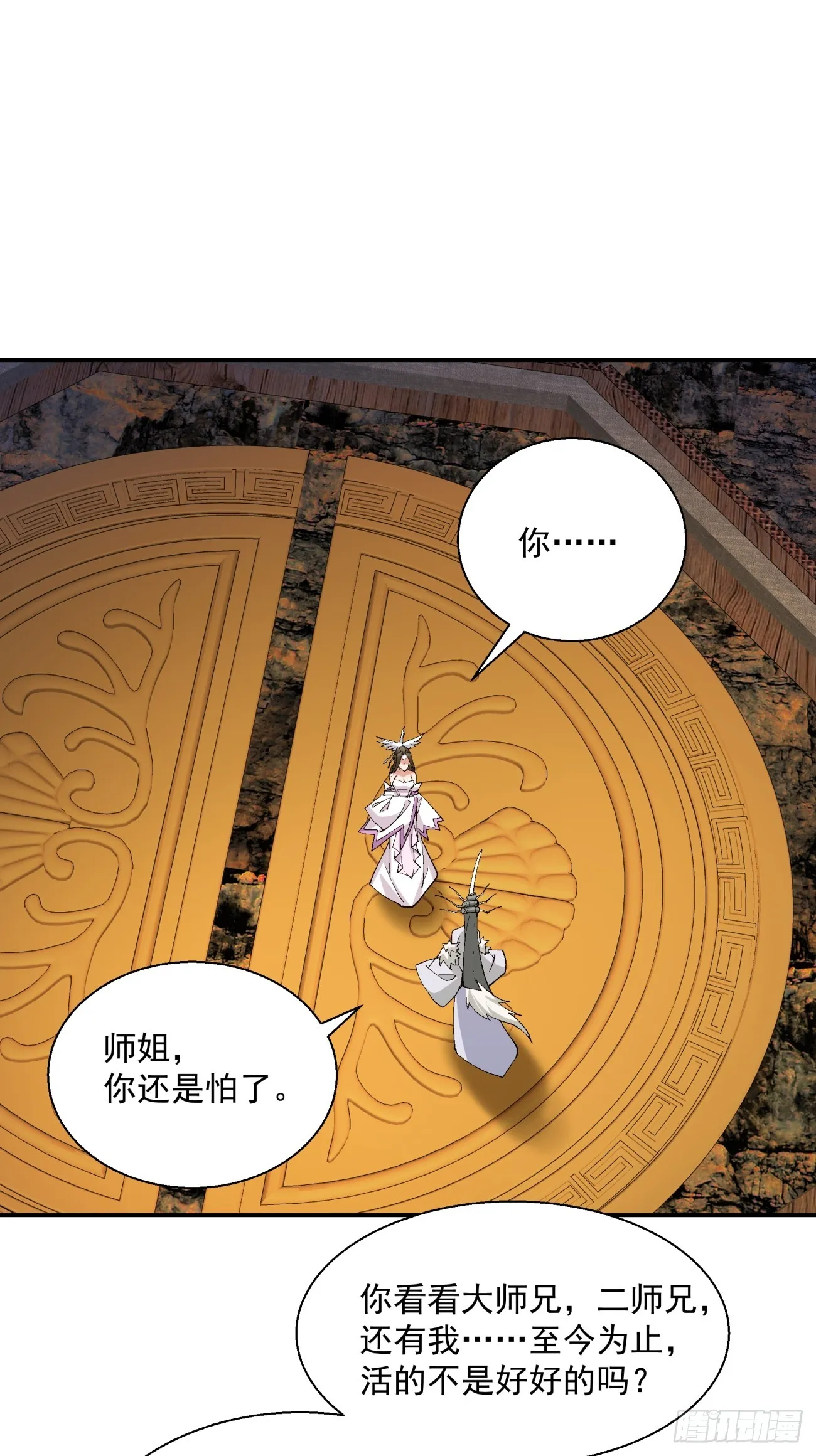 第十六回 第17页