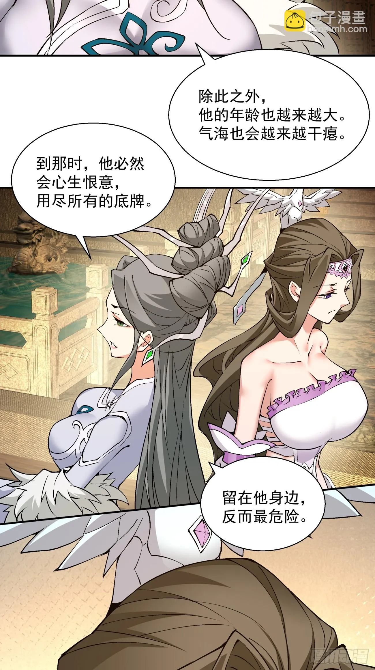 第十六回 第19页