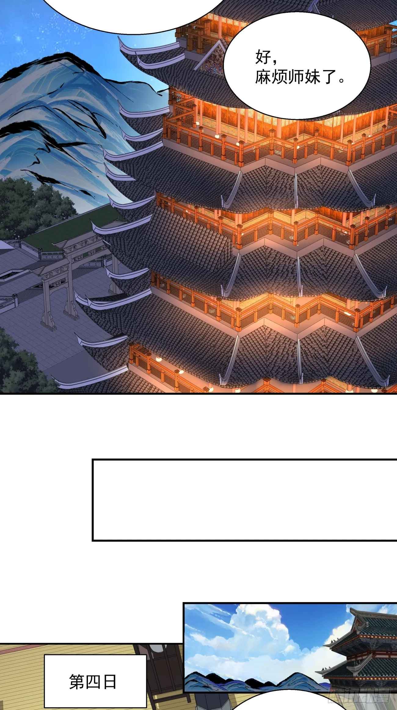 第十六回 第22页