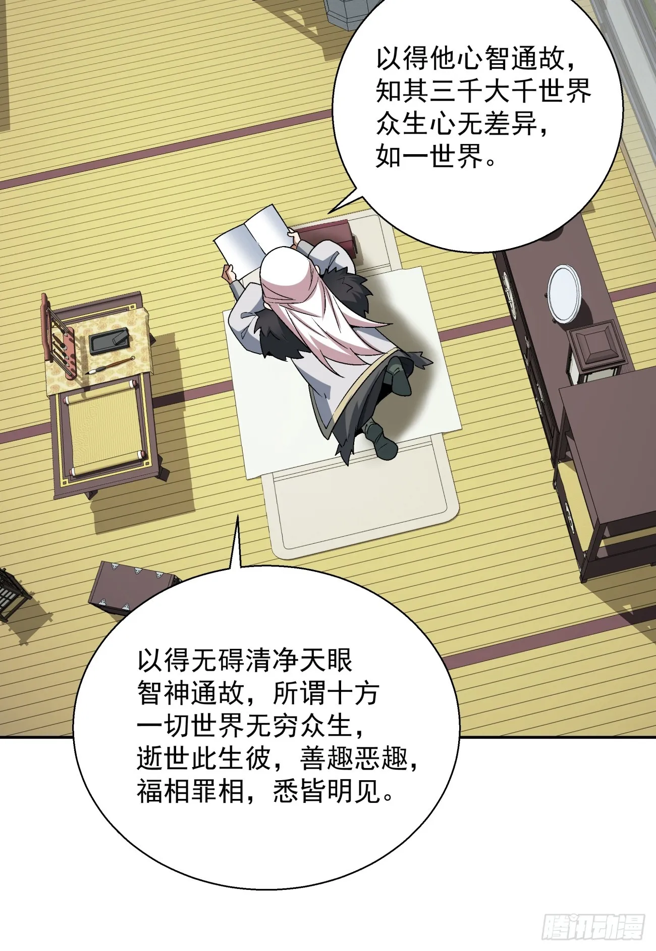 第十六回 第23页