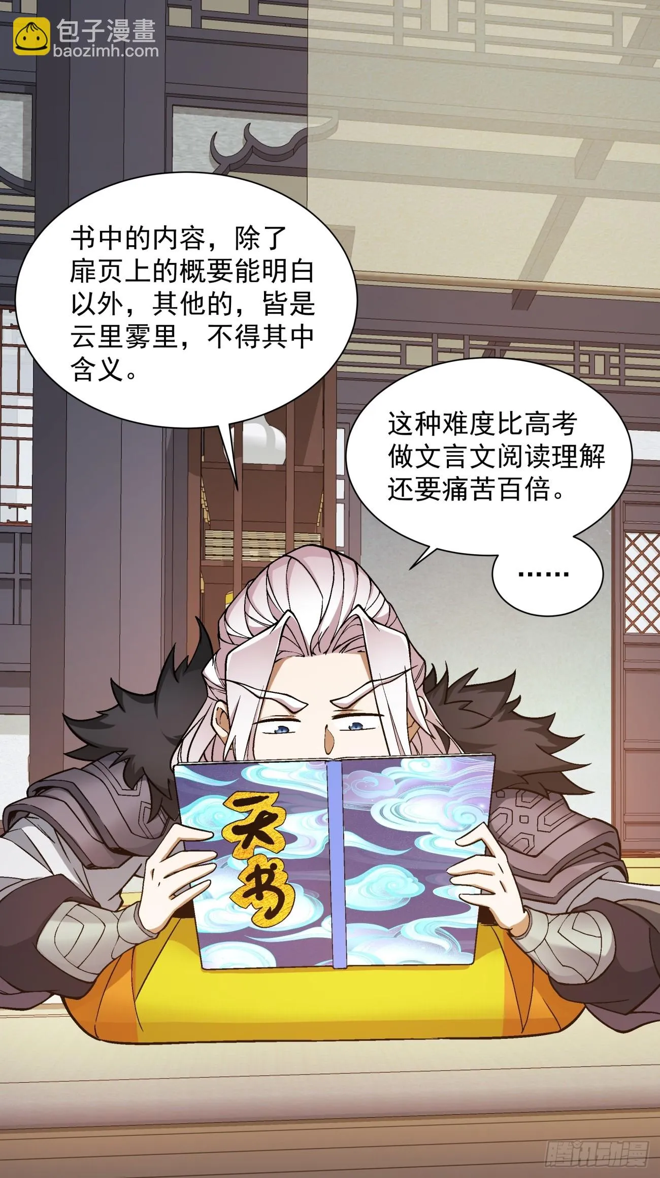 第十六回 第24页