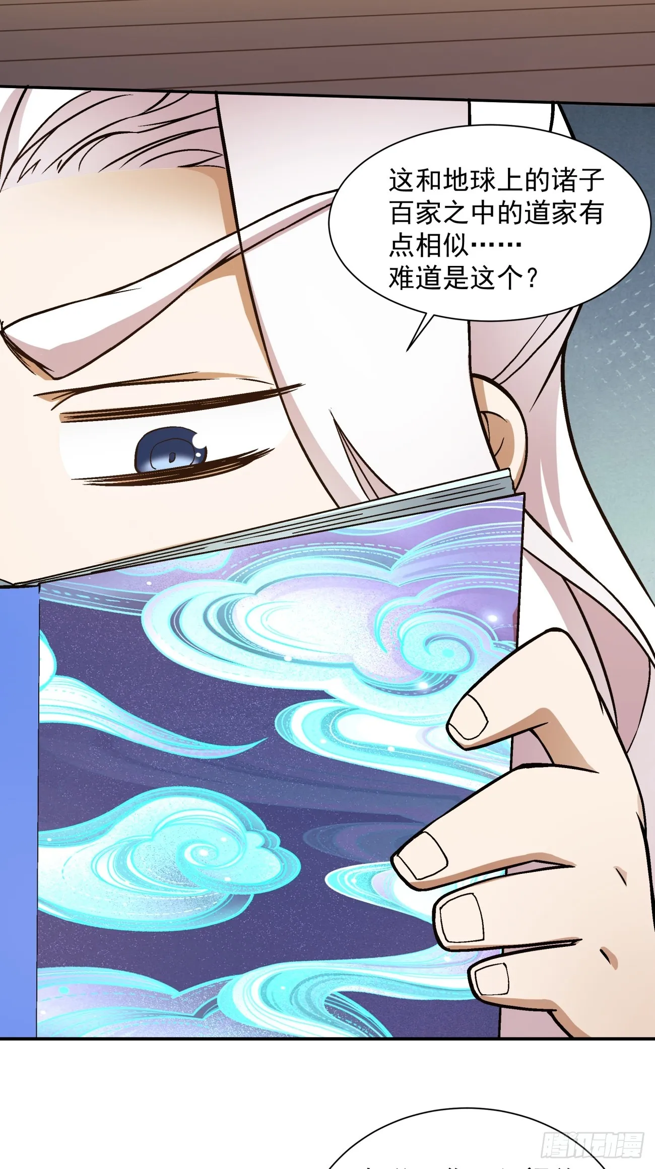 第十六回 第25页