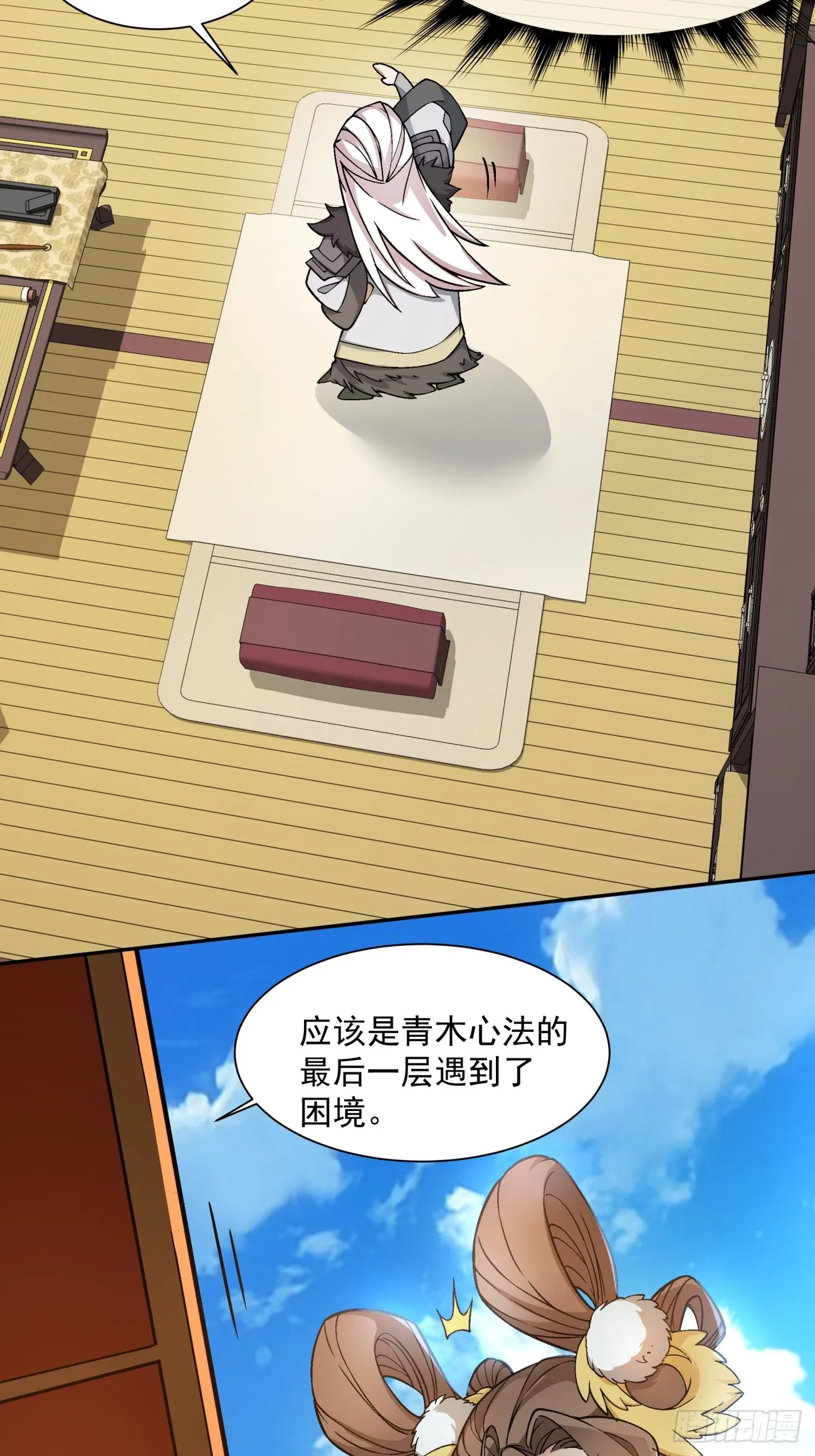 第十六回 第27页