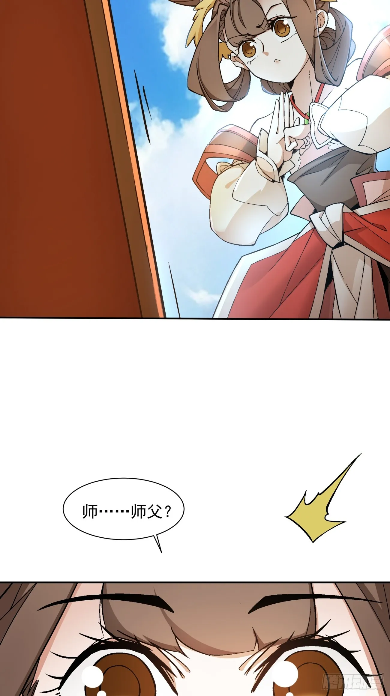 第十六回 第28页