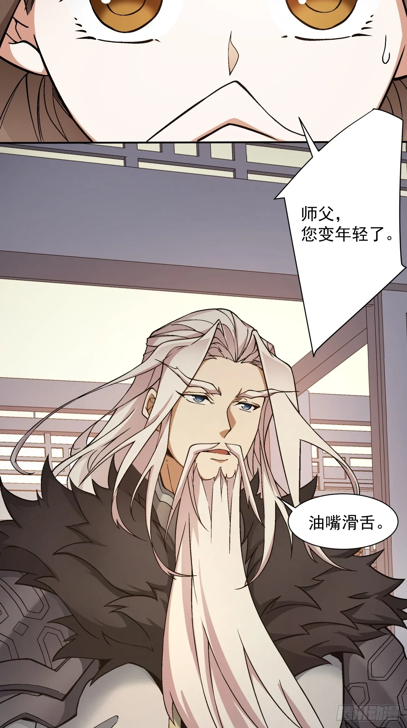 第十六回 第29页