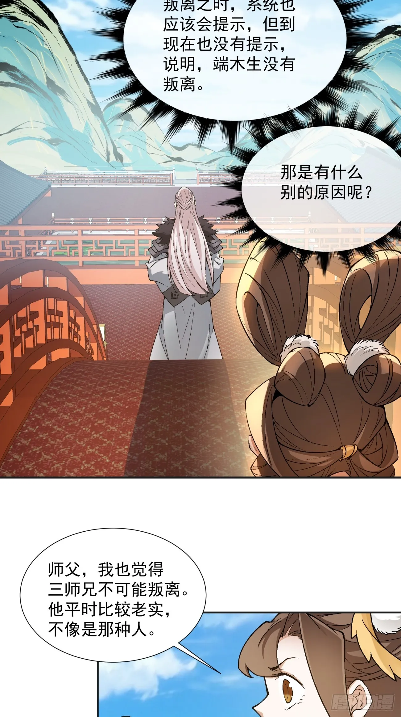 第十六回 第36页