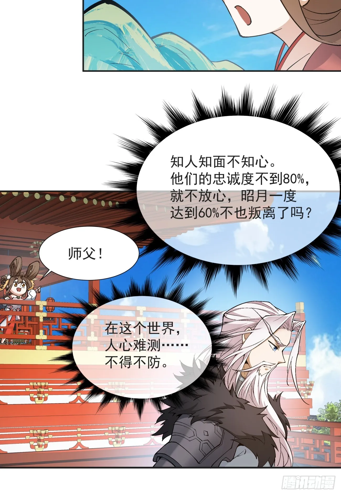 第十六回 第37页