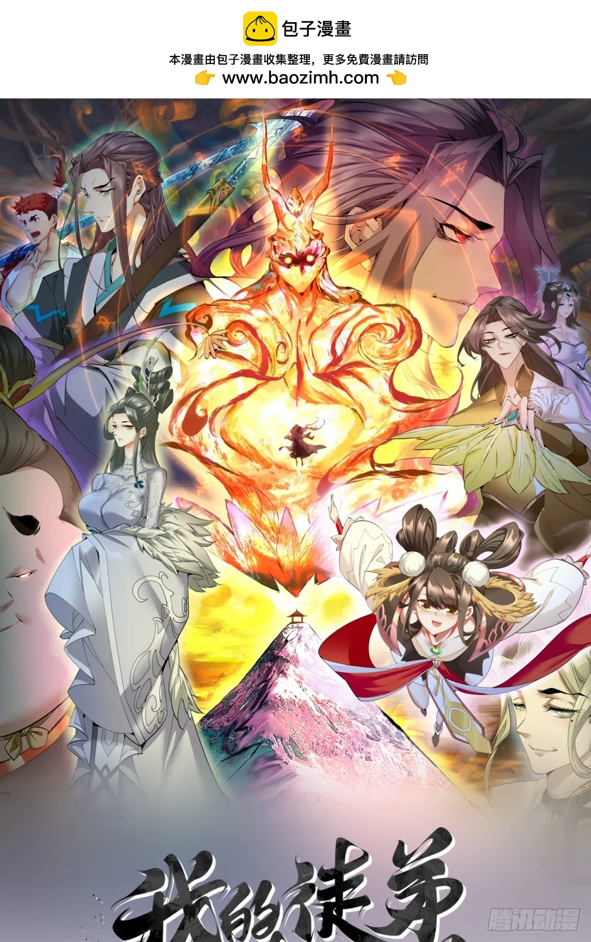 第十五回 第1页