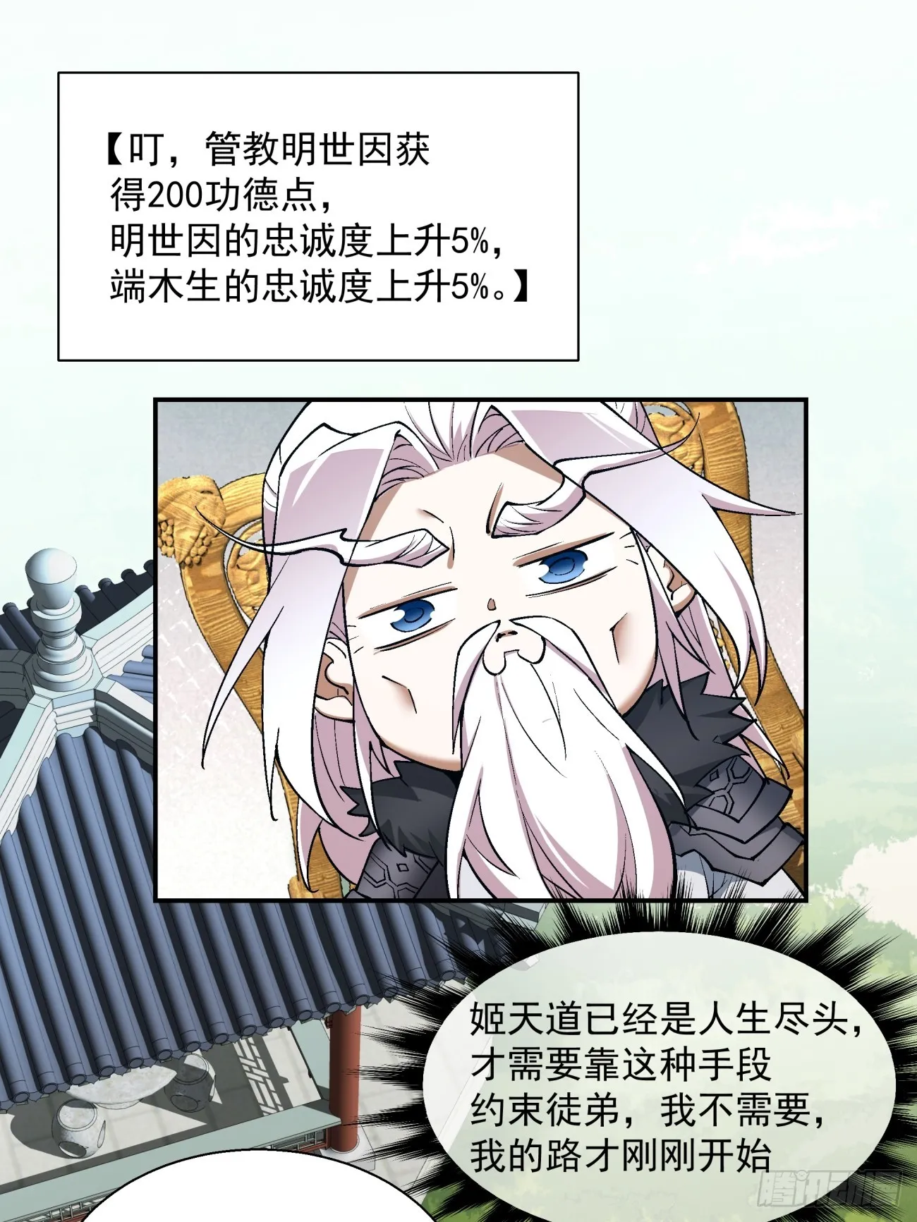 第十五回 第3页