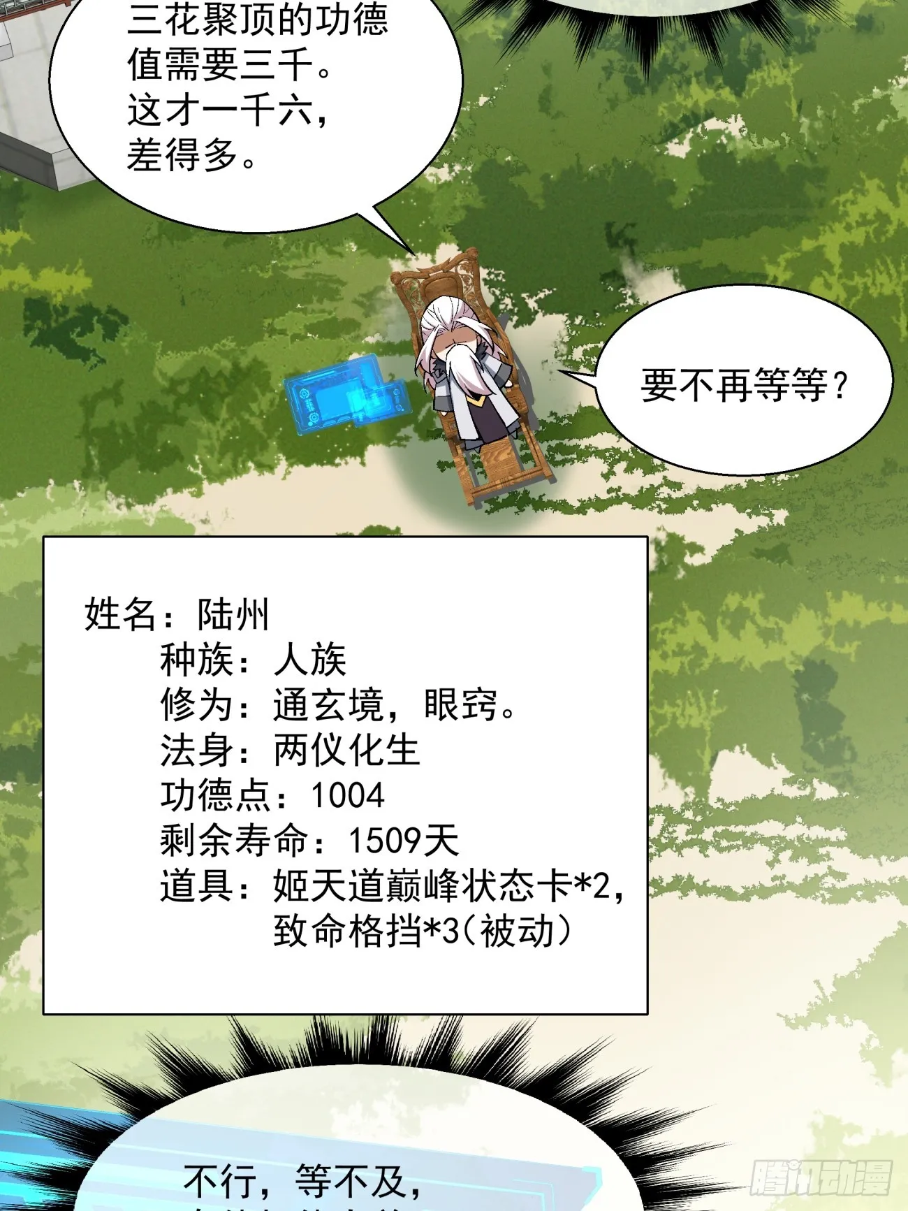 第十五回 第4页