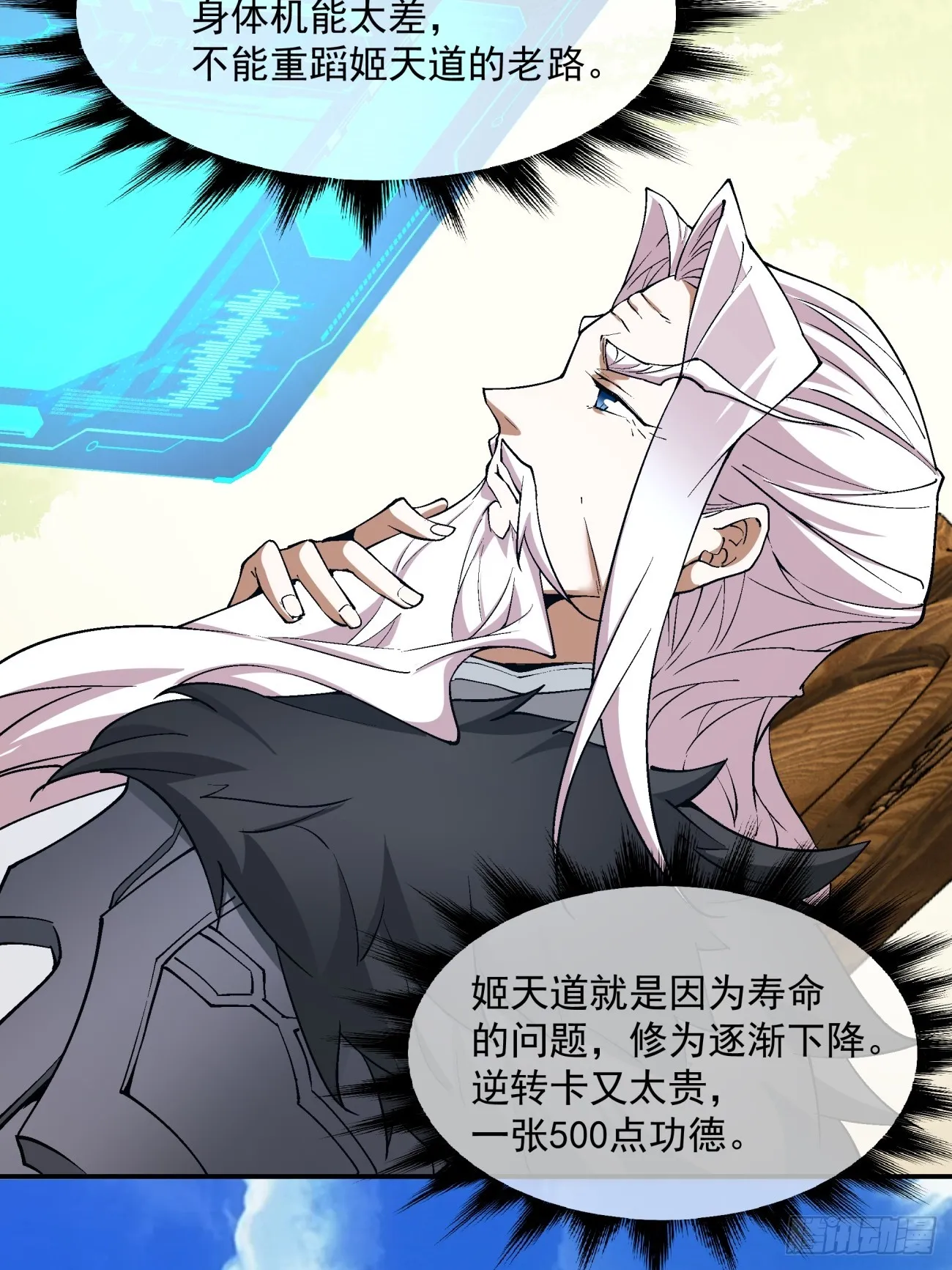 第十五回 第5页