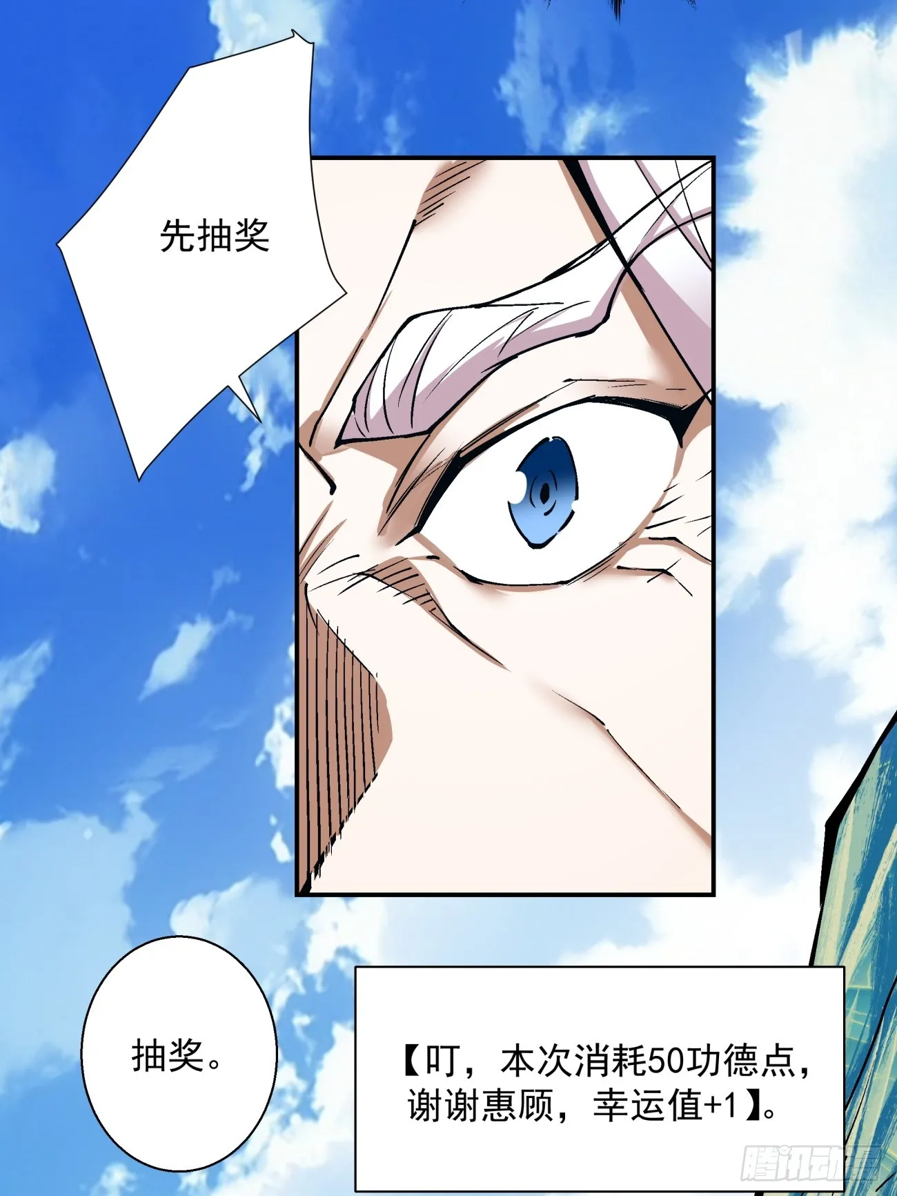 第十五回 第6页