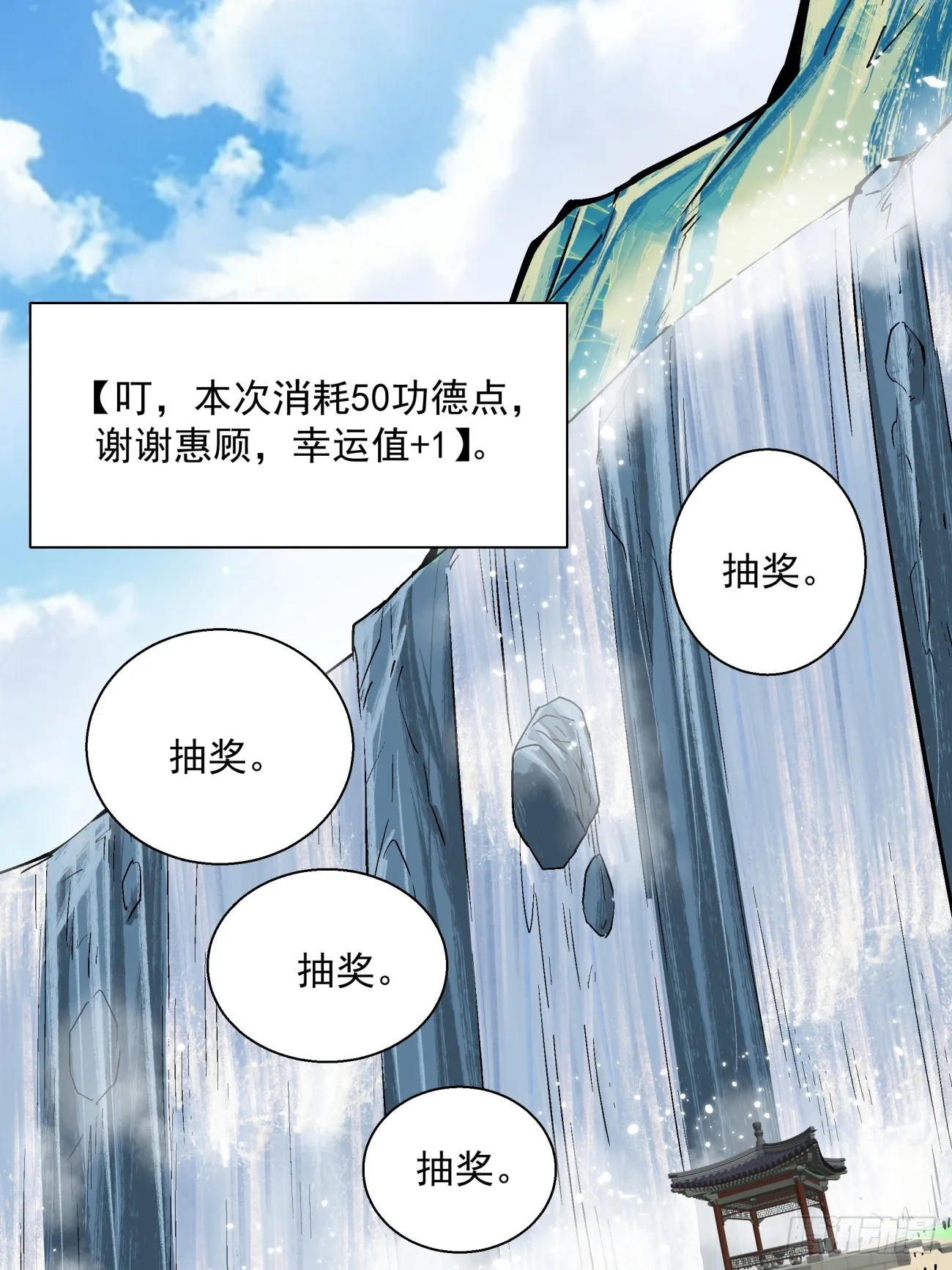 第十五回 第7页