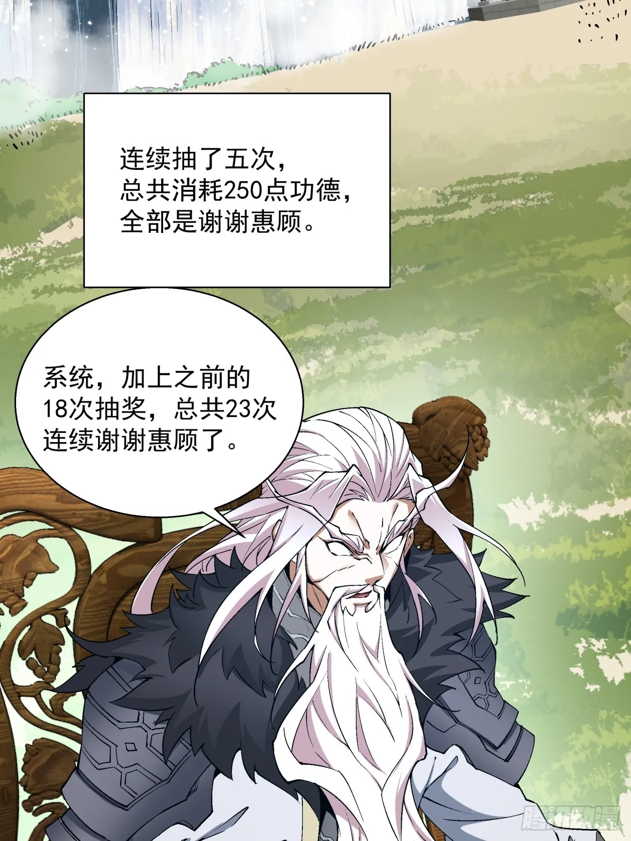 第十五回 第8页