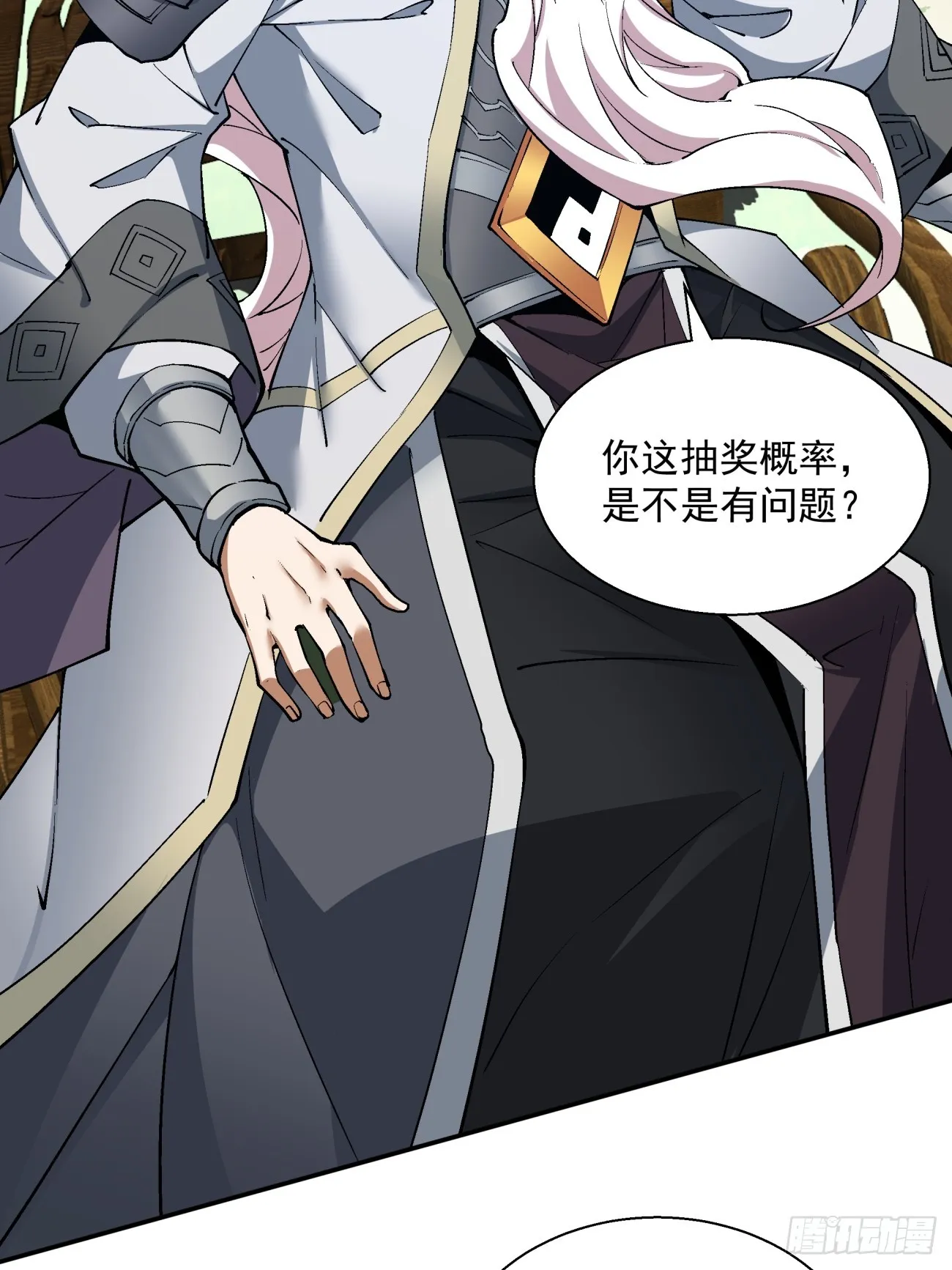 第十五回 第9页
