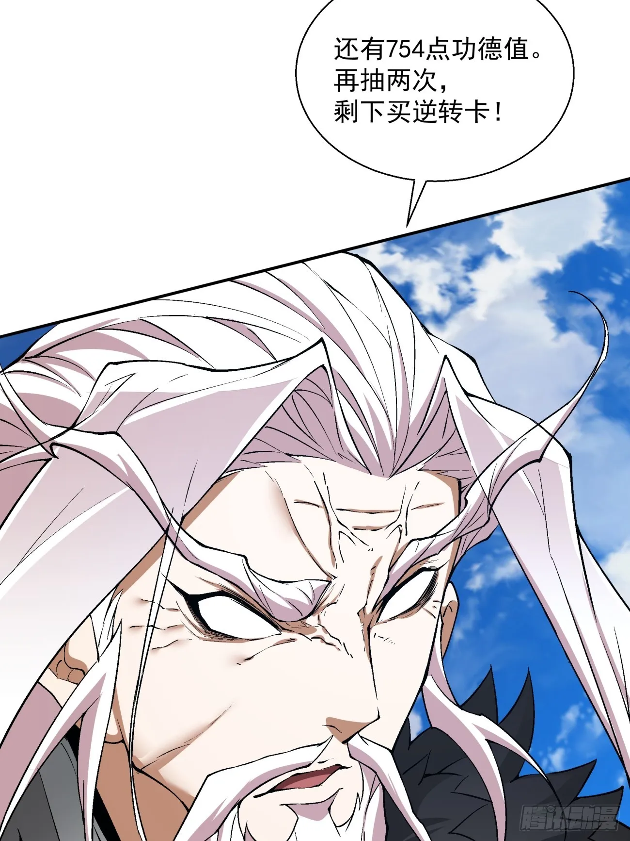 第十五回 第10页