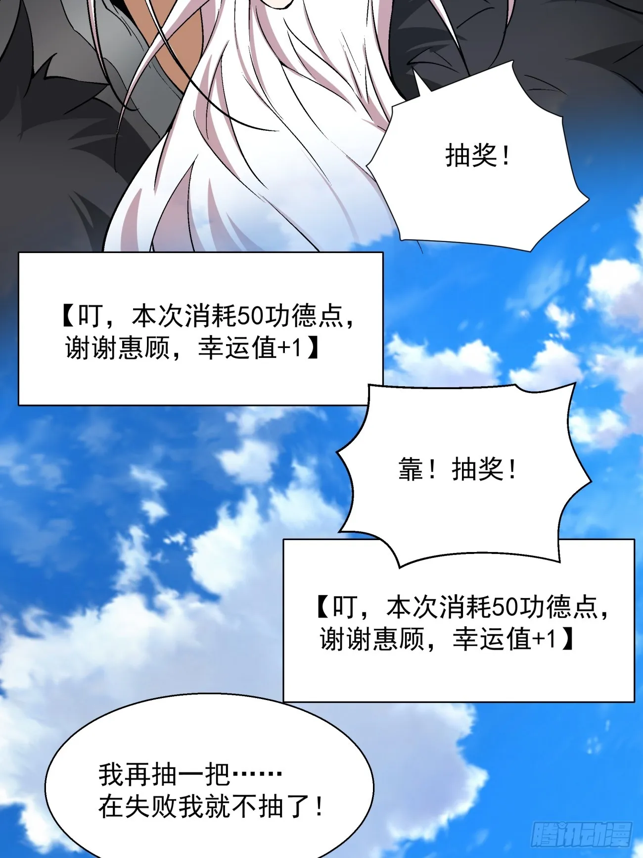 第十五回 第11页