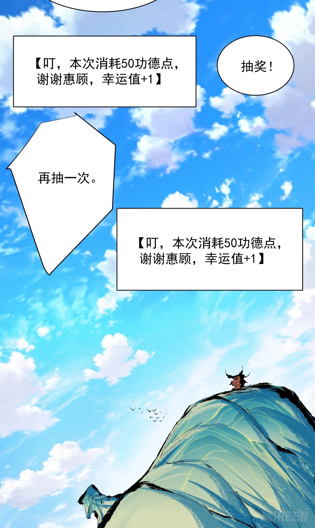 第十五回 第12页